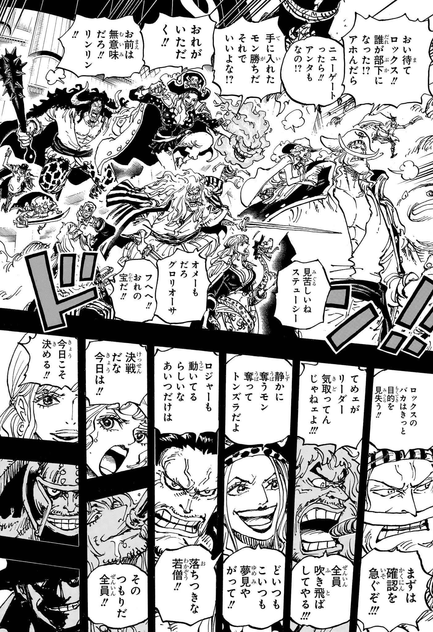 ワンピース Chap 1096 - Next Chap 1097