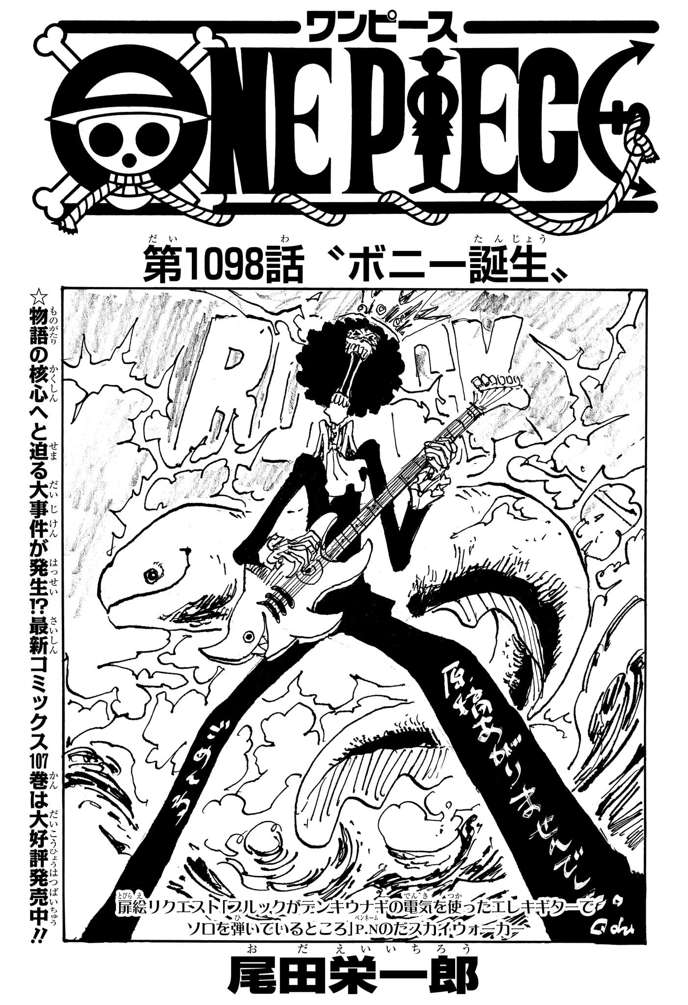 ワンピース Chap 1098 - Next Chap 1099