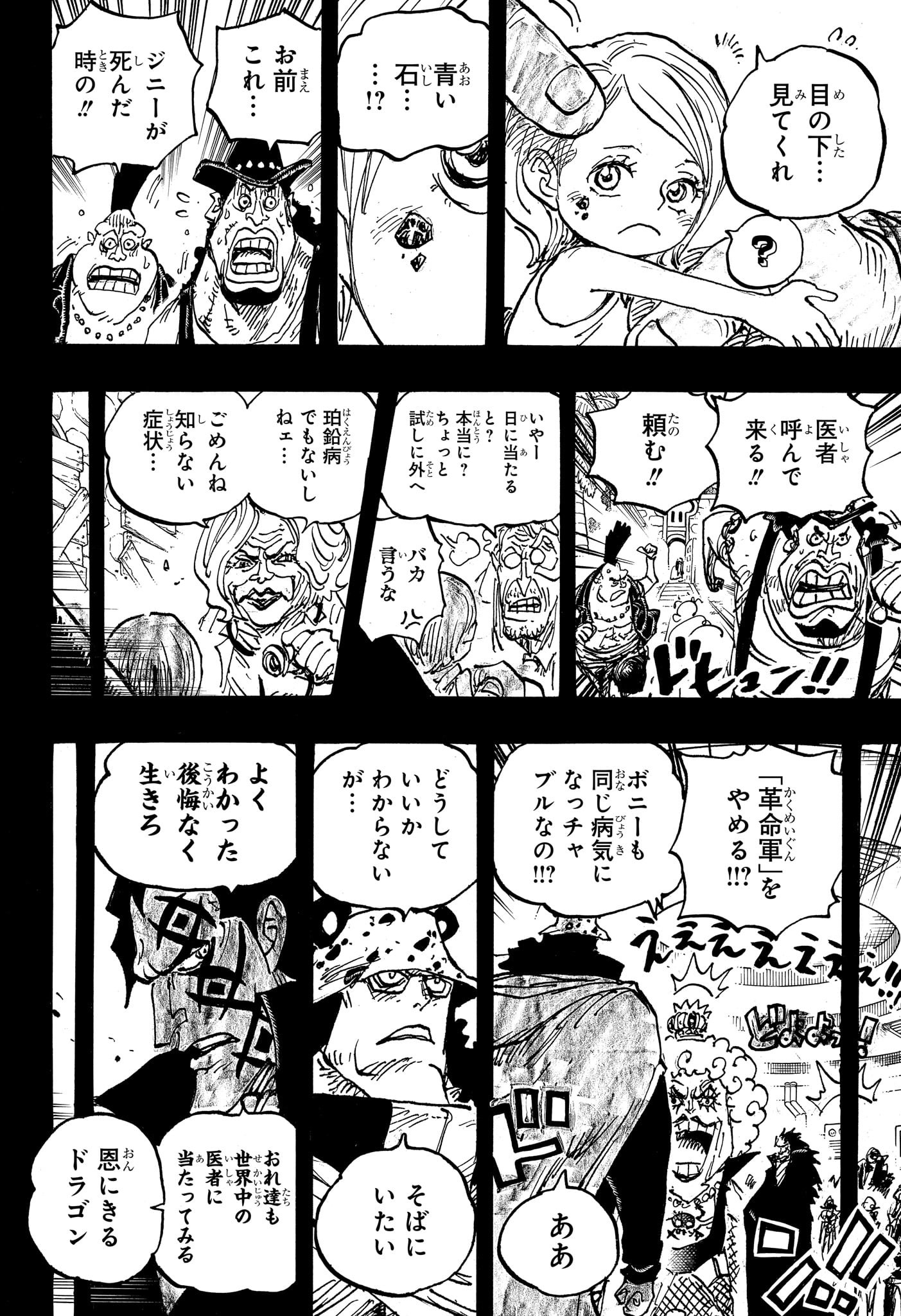 ワンピース Chap 1098 - Next Chap 1099