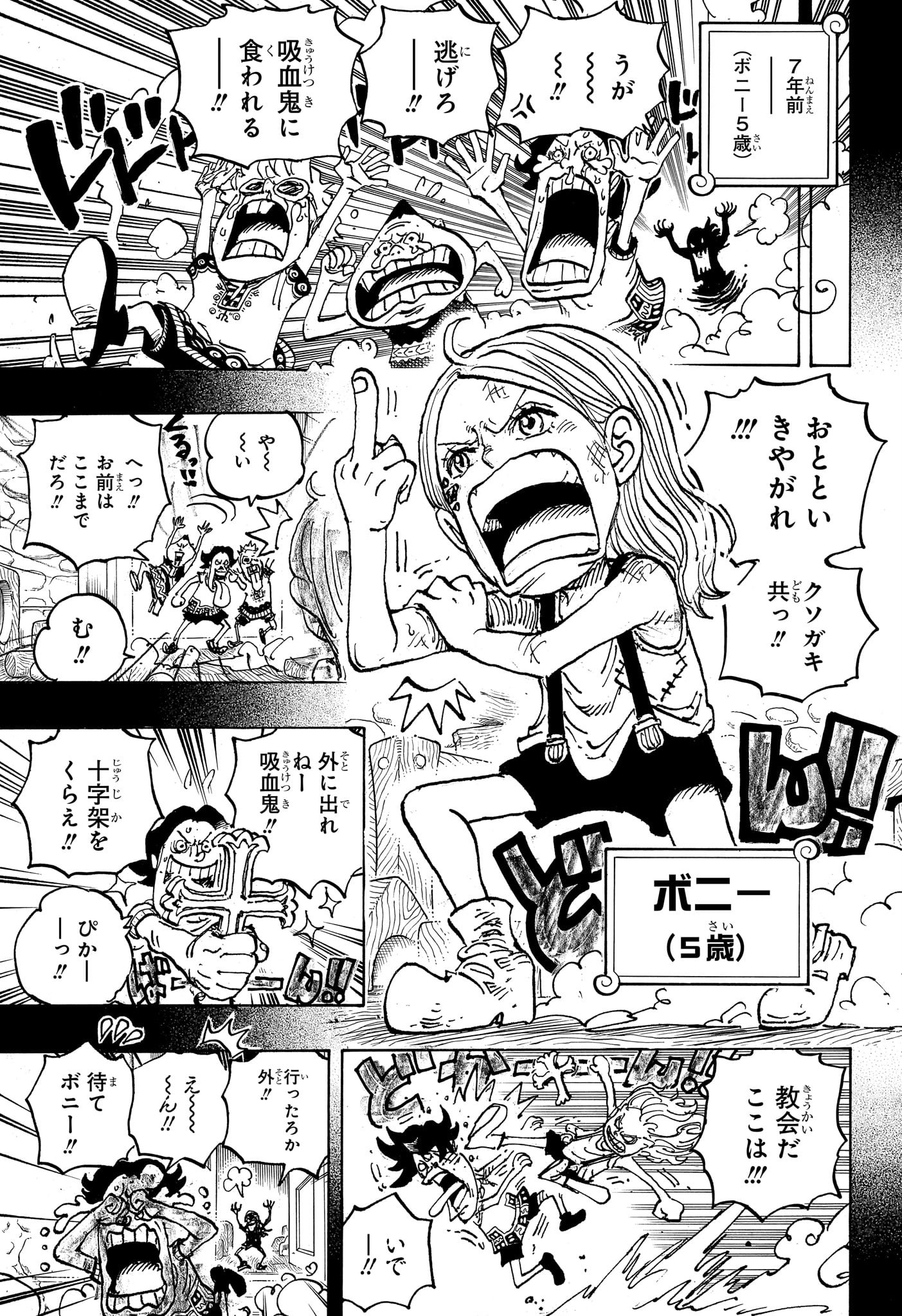 ワンピース Chap 1098 - Next Chap 1099