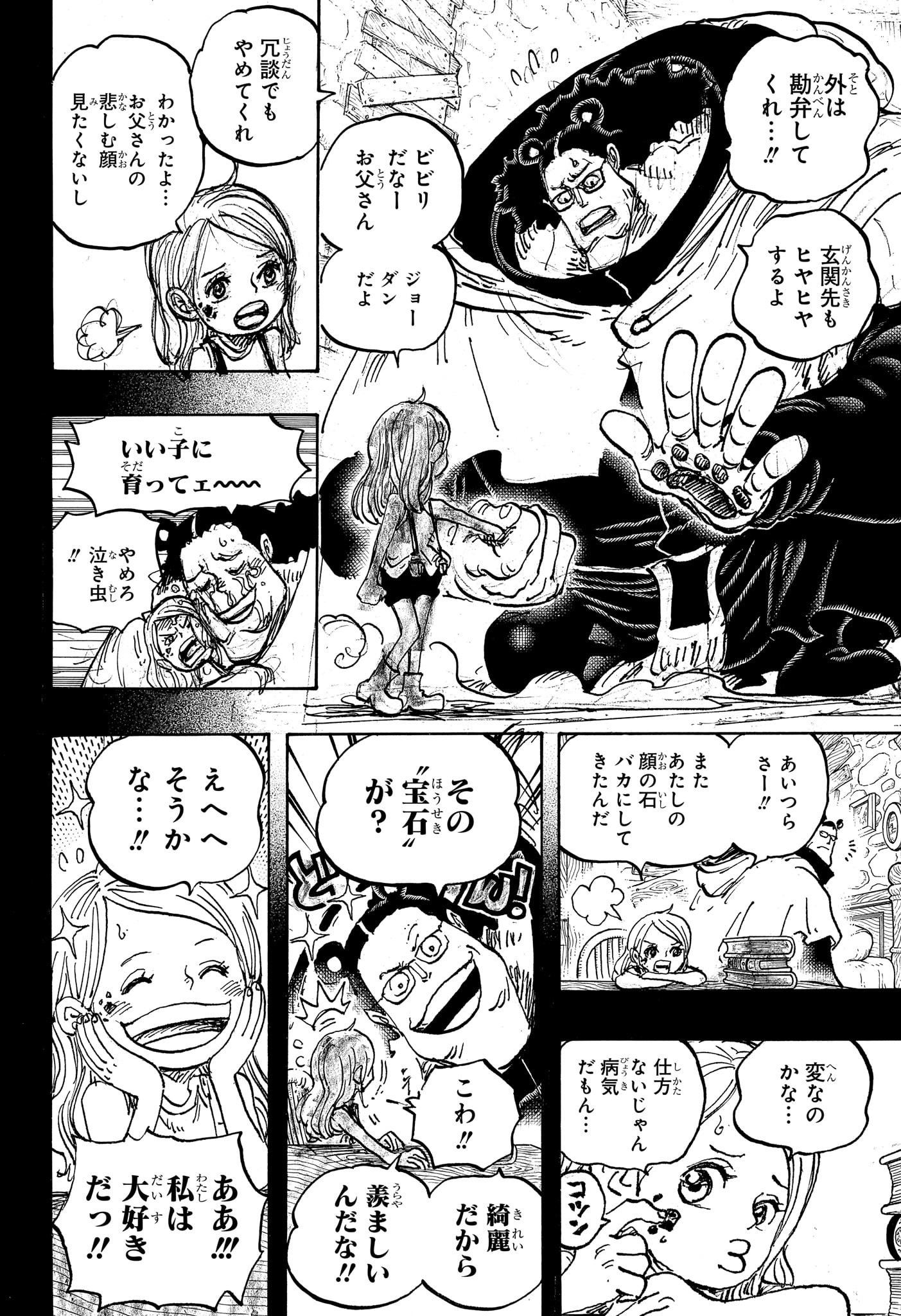 ワンピース Chap 1098 - Next Chap 1099