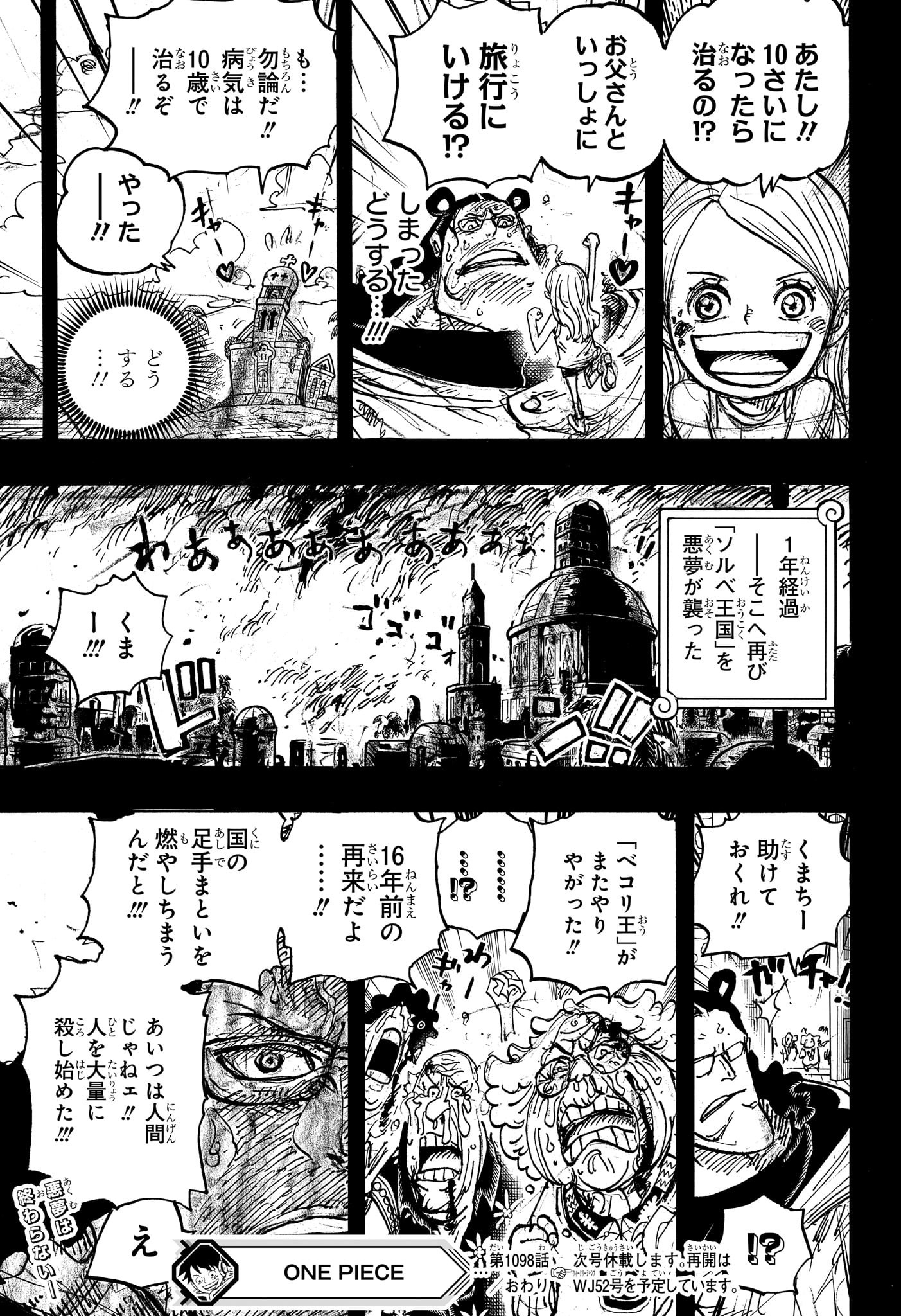 ワンピース Chap 1098 - Next Chap 1099