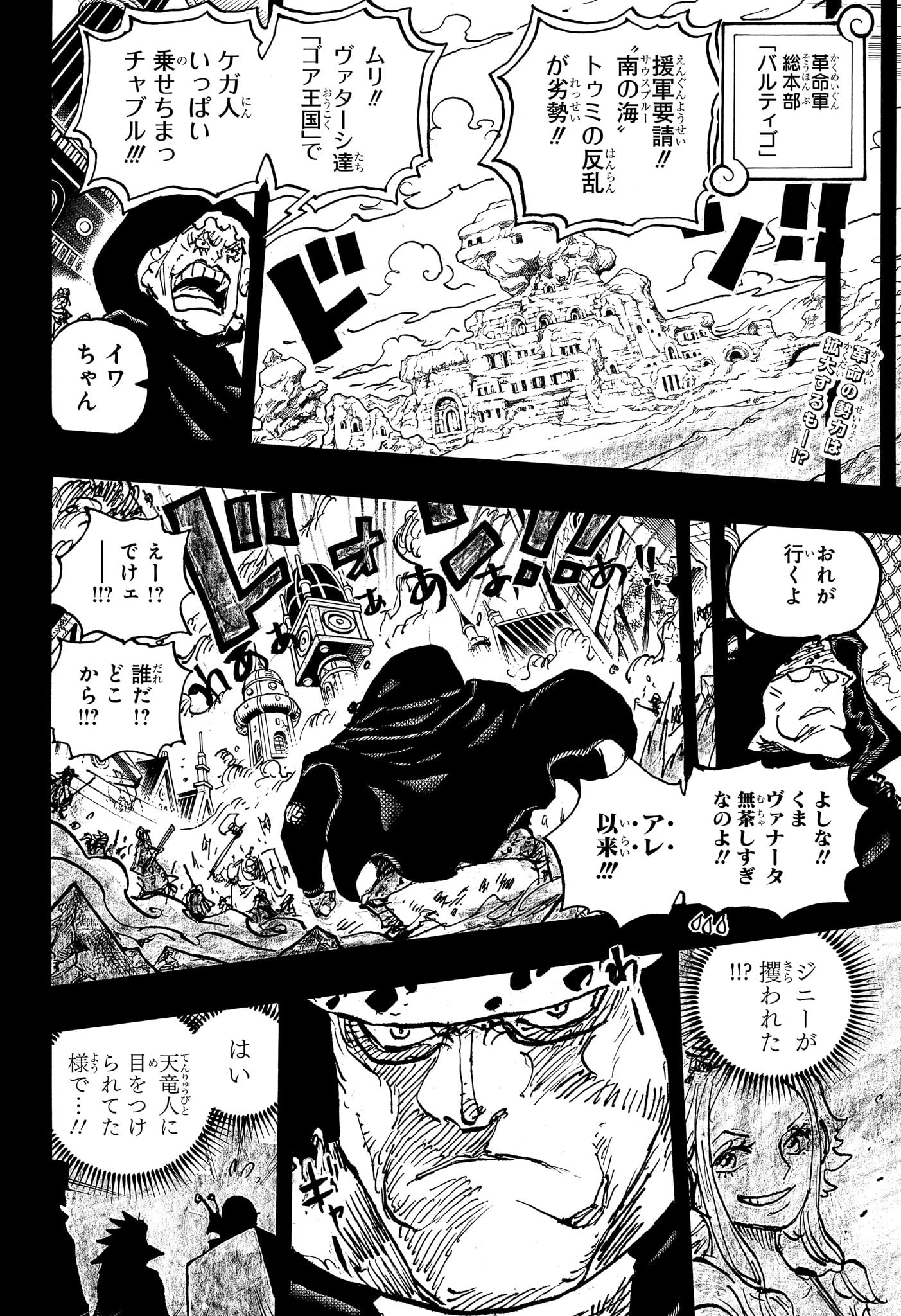ワンピース Chap 1098 - Next Chap 1099