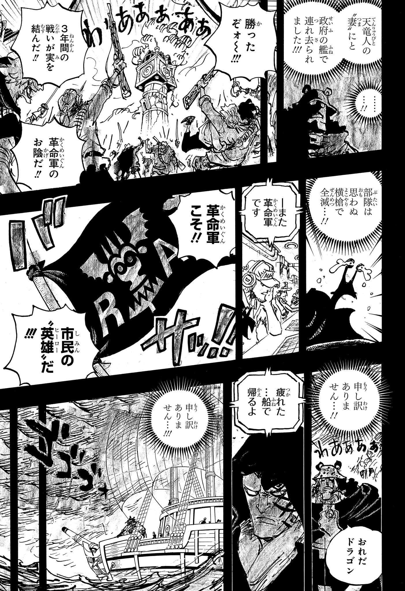 ワンピース Chap 1098 - Next Chap 1099