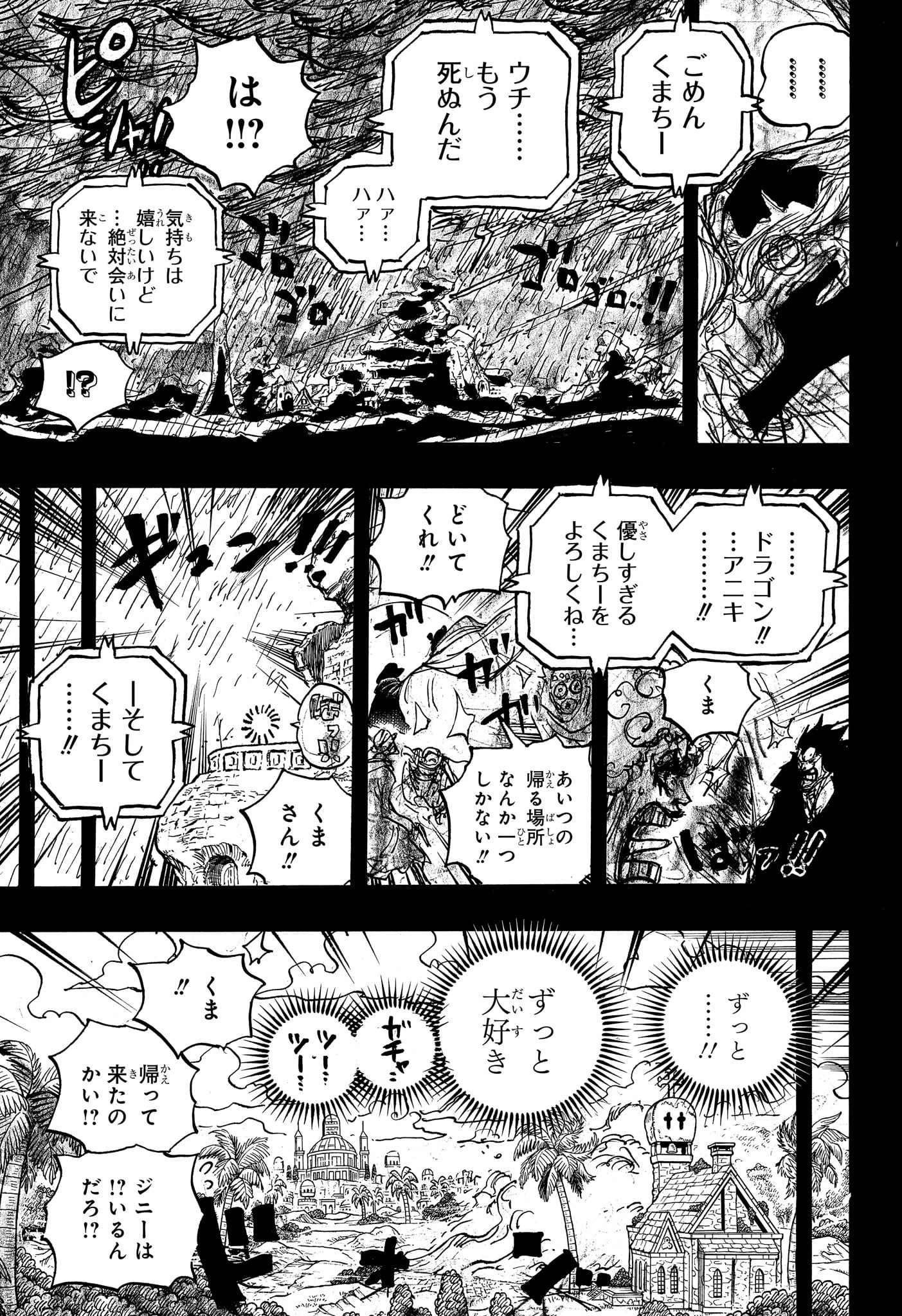ワンピース Chap 1098 - Next Chap 1099