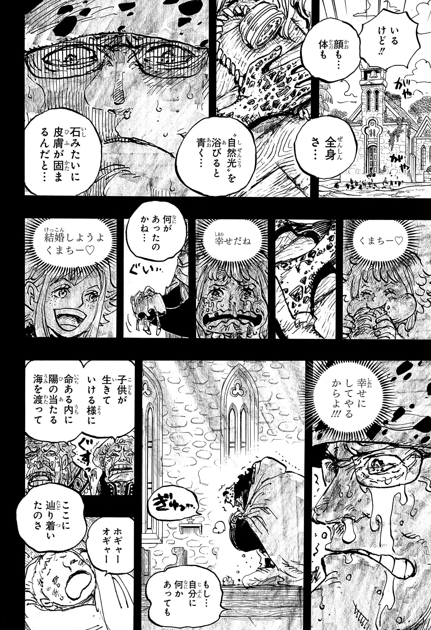 ワンピース Chap 1098 - Next Chap 1099