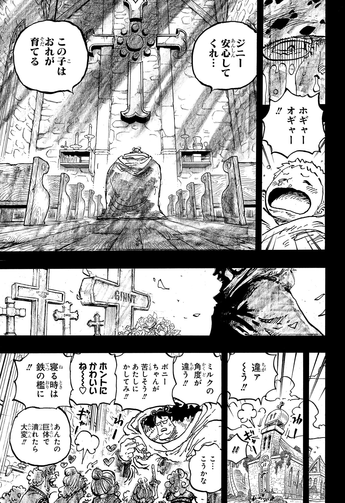 ワンピース Chap 1098 - Next Chap 1099