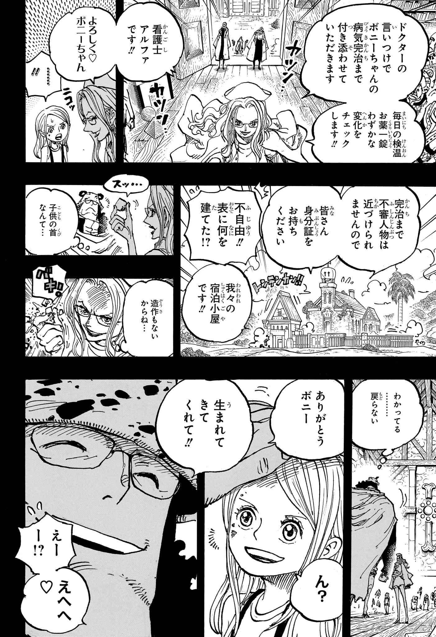 ワンピース Chap 1100 - Next Chap 1101