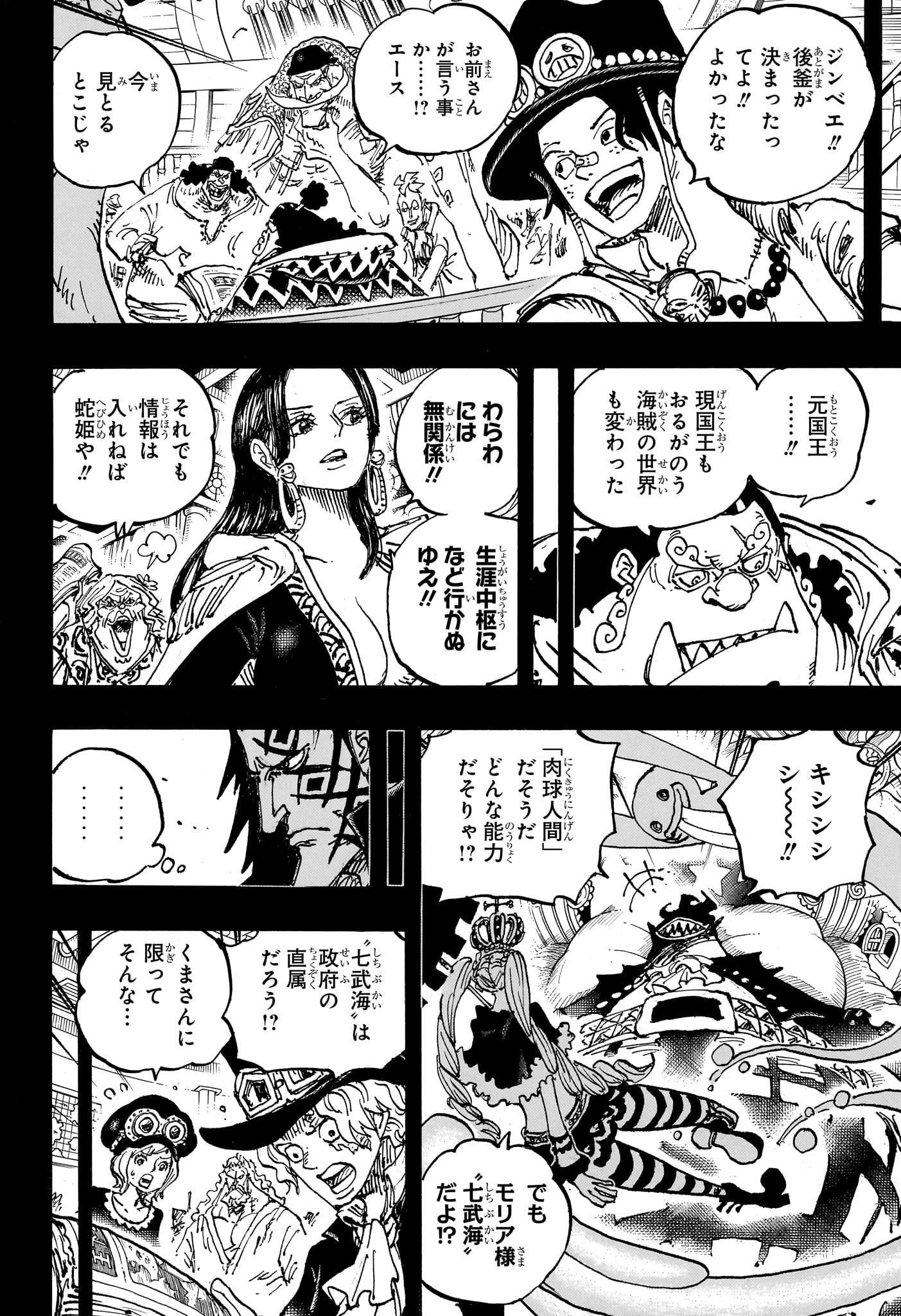ワンピース Chap 1100 - Next Chap 1101