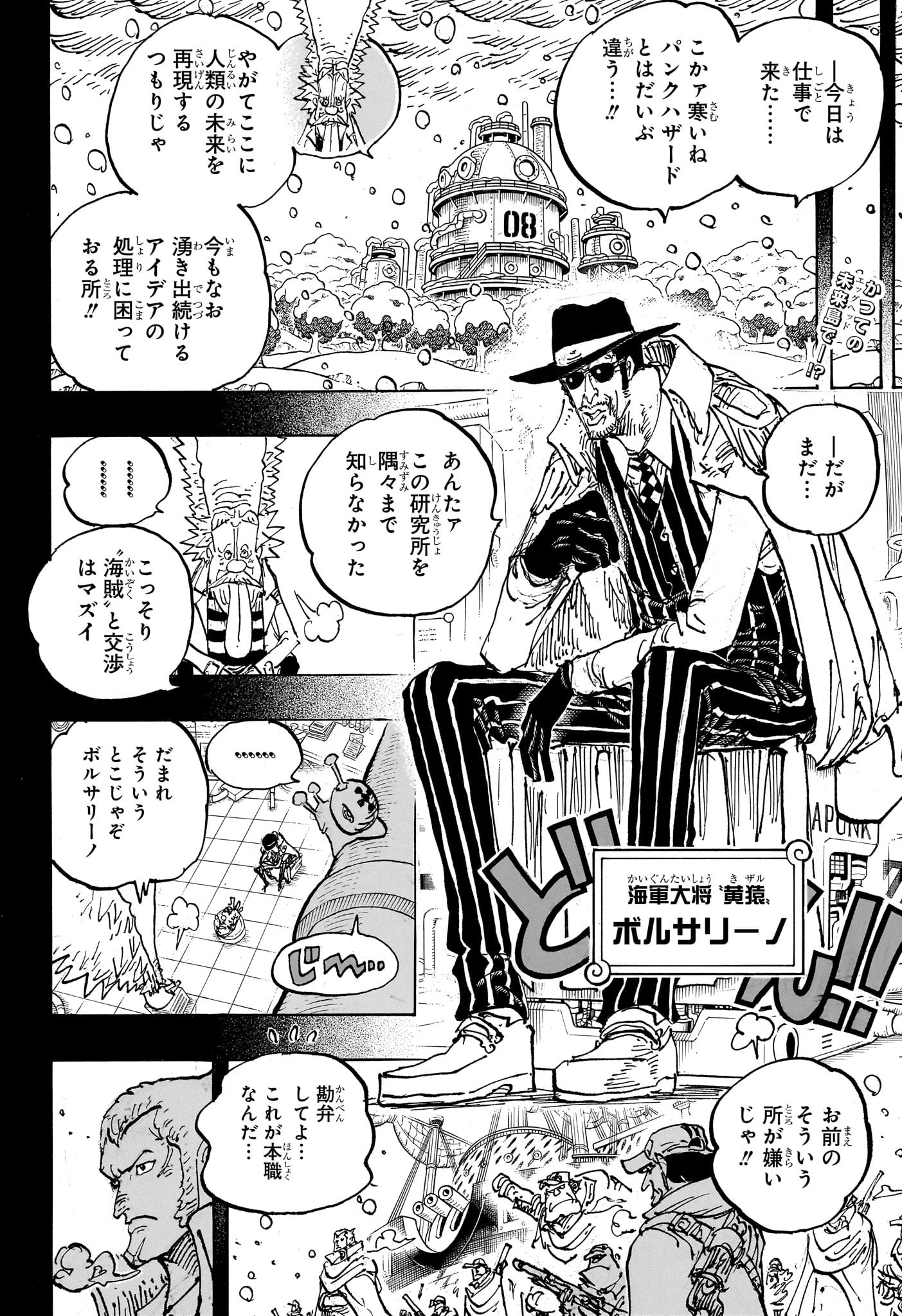 ワンピース Chap 1100 - Next Chap 1101