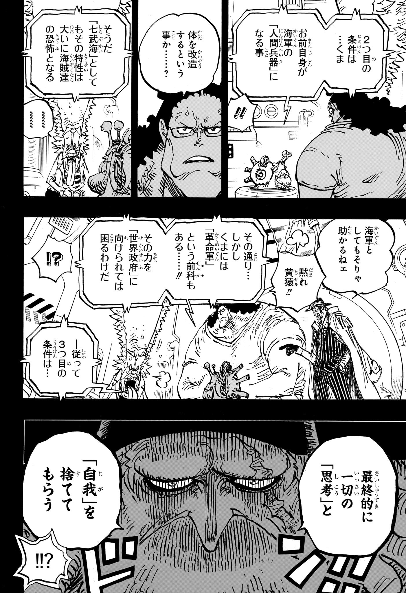 ワンピース Chap 1100 - Next Chap 1101