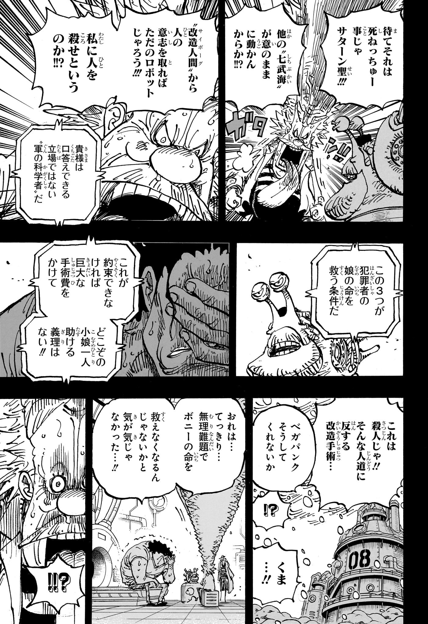 ワンピース Chap 1100 - Next Chap 1101