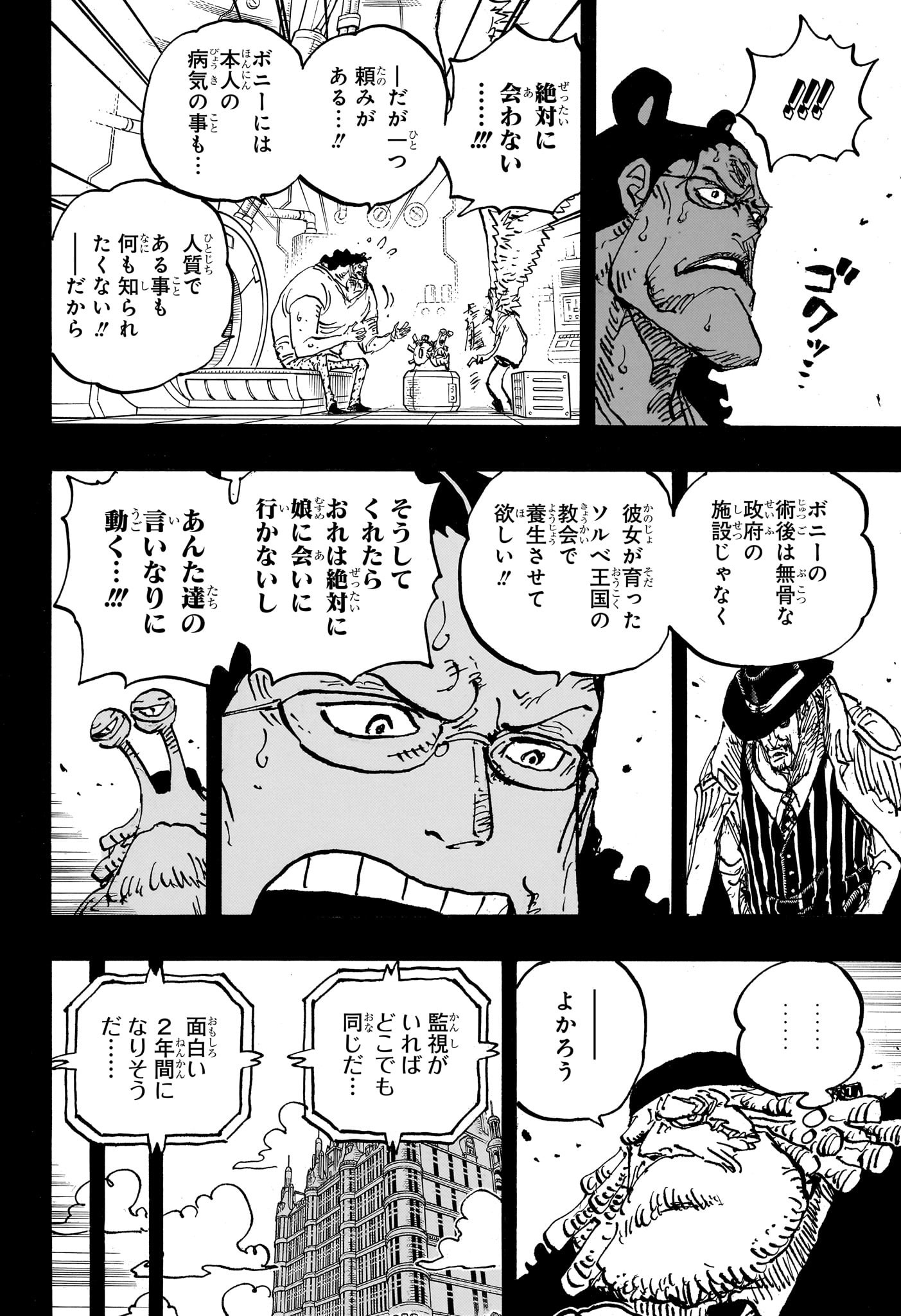 ワンピース Chap 1100 - Next Chap 1101