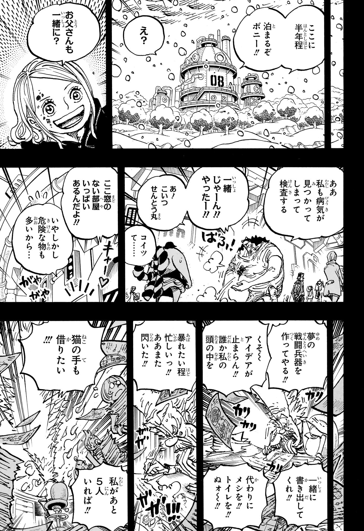 ワンピース Chap 1100 - Next Chap 1101
