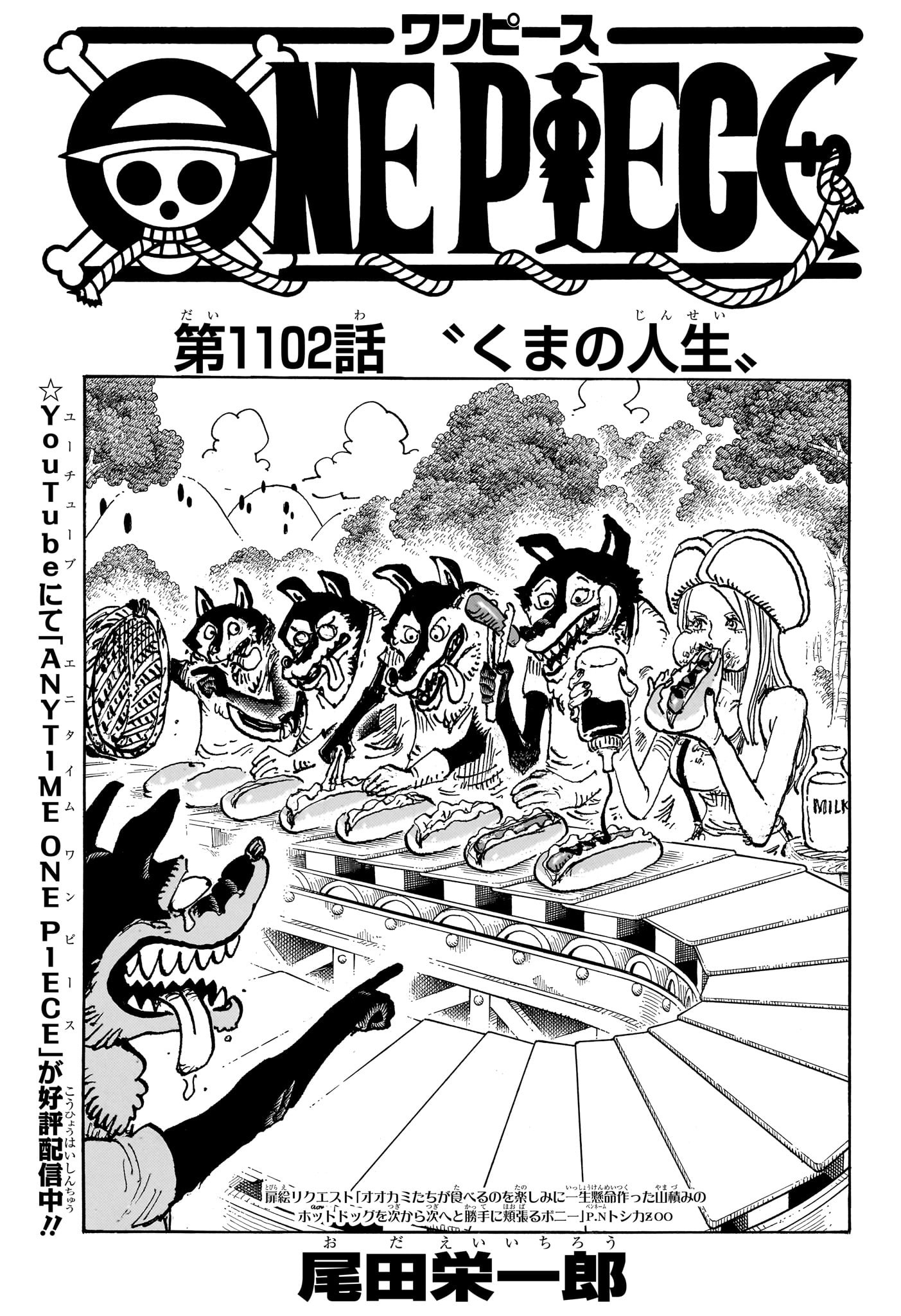 ワンピース Chap 1102 - Next Chap 1103