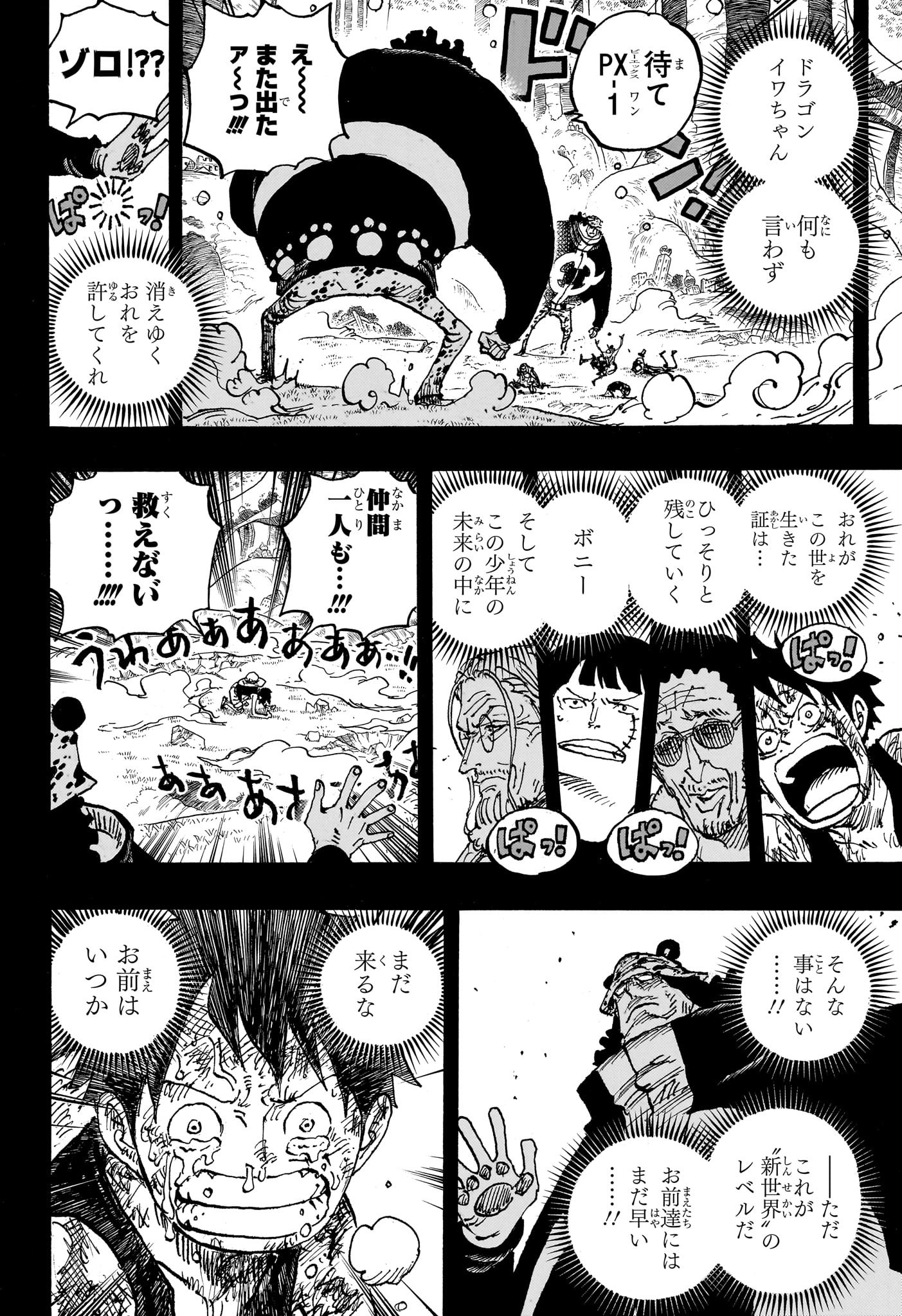 ワンピース Chap 1102 - Next Chap 1103