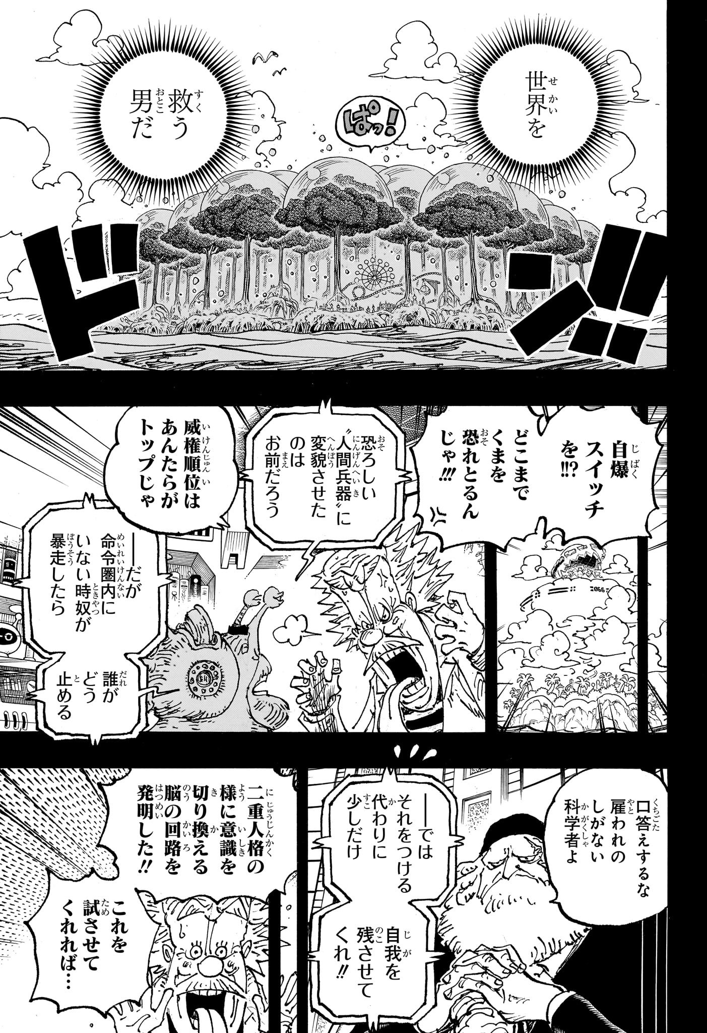ワンピース Chap 1102 - Next Chap 1103