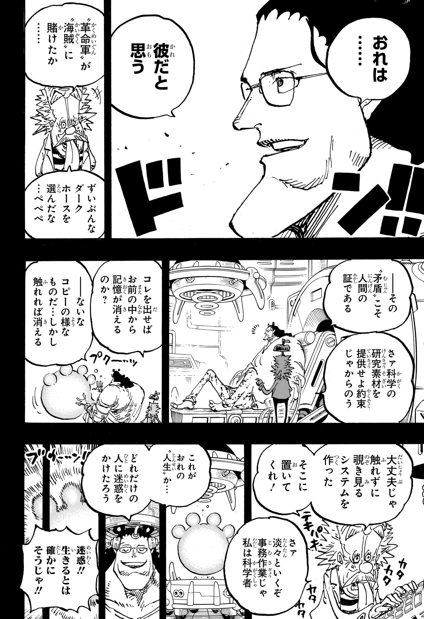 ワンピース Chap 1102 - Next Chap 1103