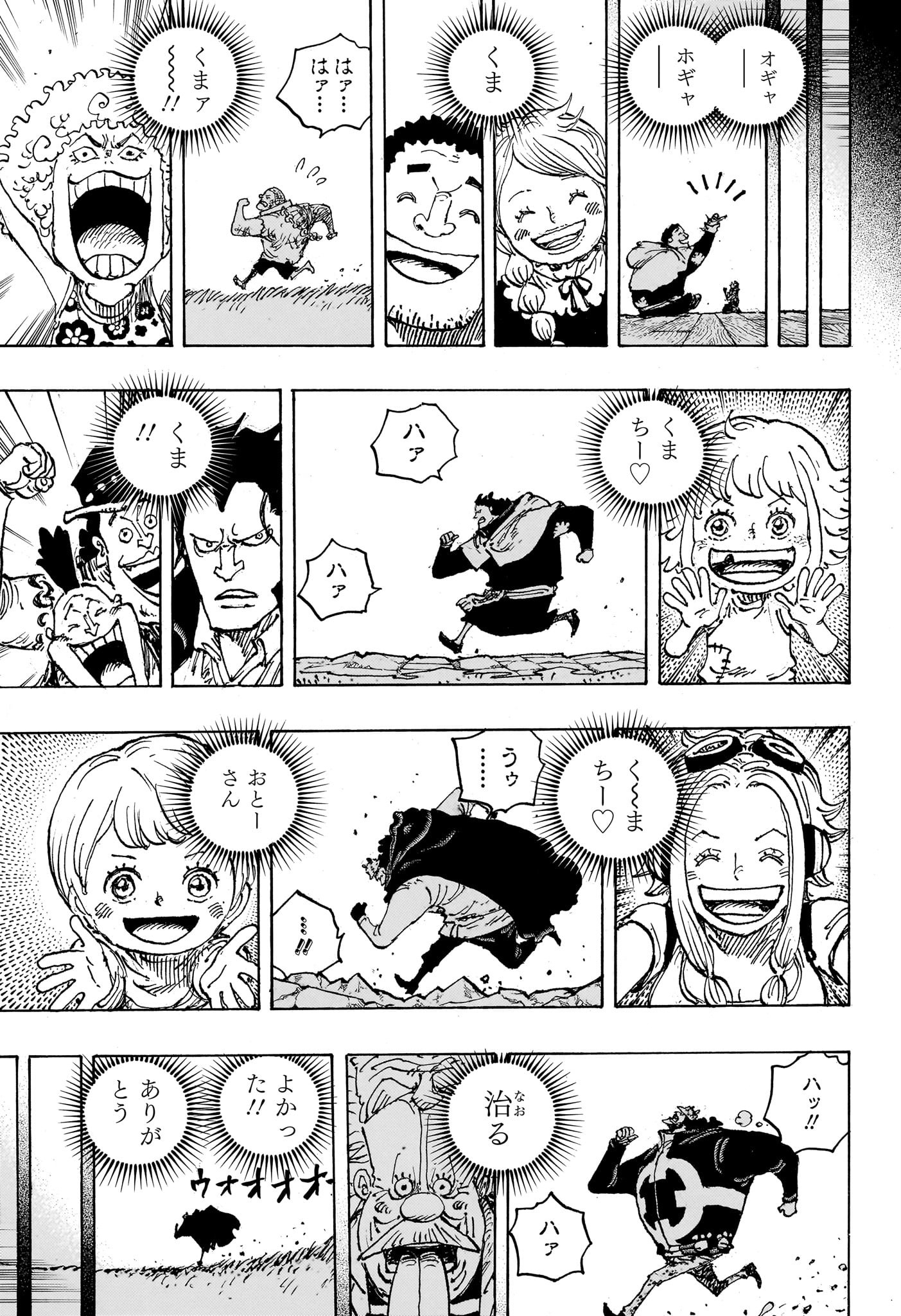 ワンピース Chap 1102 - Next Chap 1103