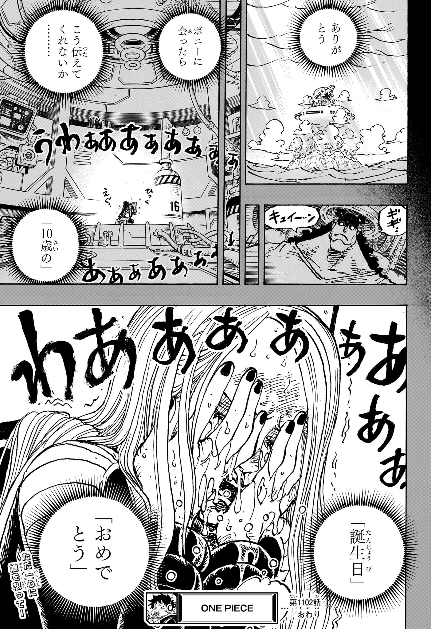 ワンピース Chap 1102 - Next Chap 1103