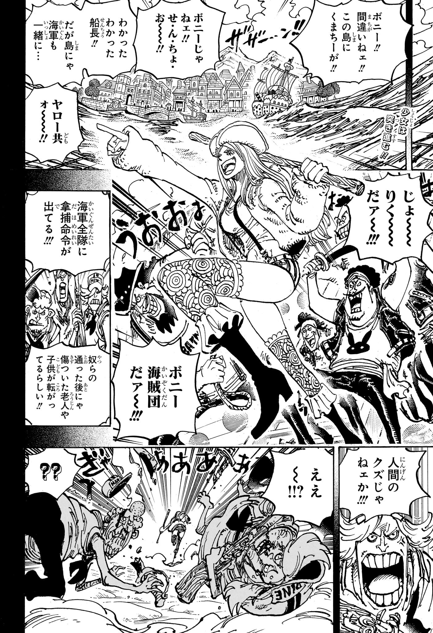 ワンピース Chap 1102 - Next Chap 1103