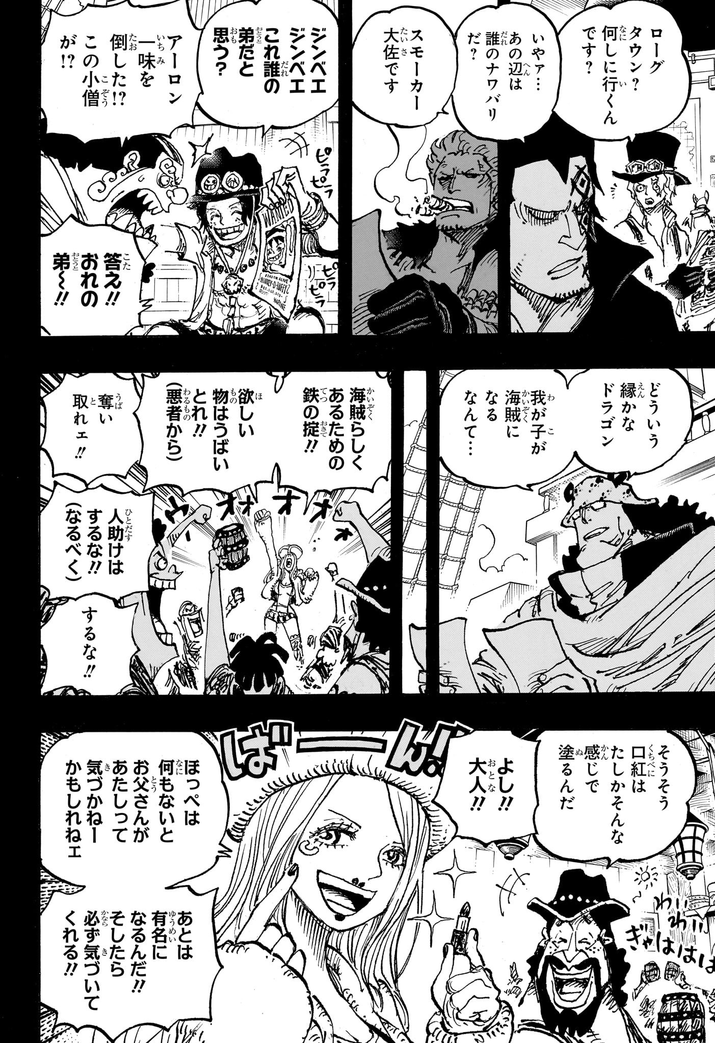 ワンピース Chap 1102 - Next Chap 1103