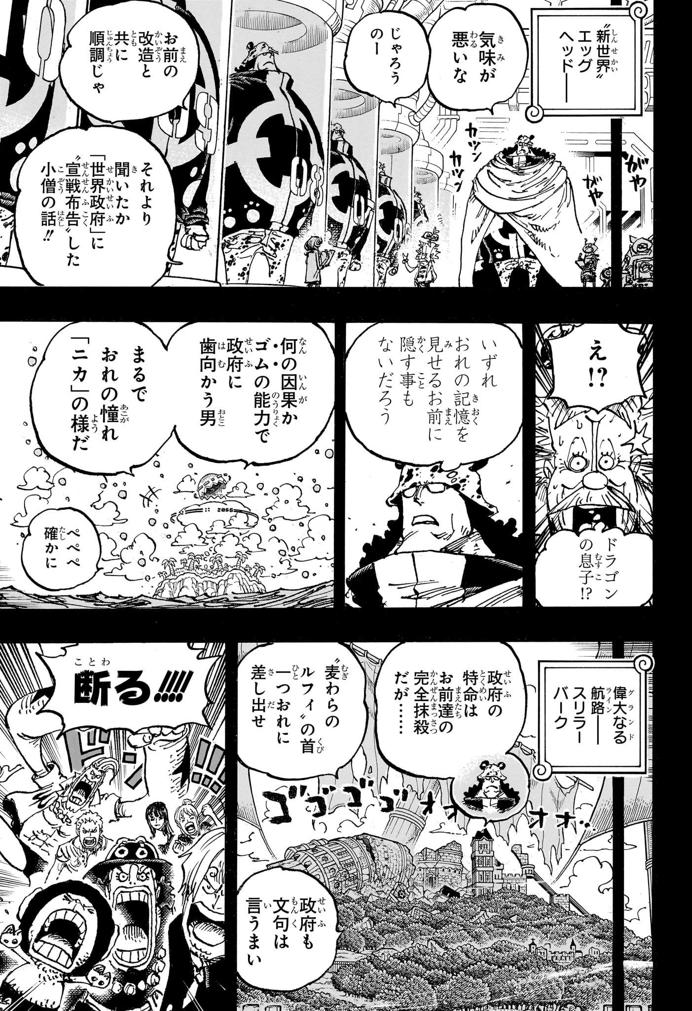 ワンピース Chap 1102 - Next Chap 1103