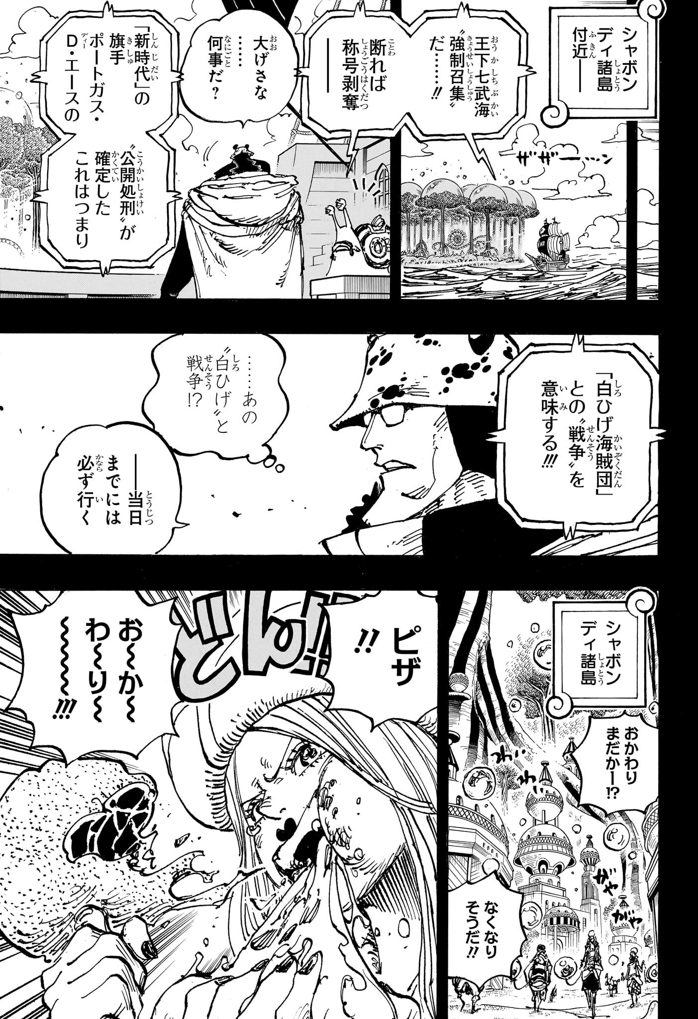 ワンピース Chap 1102 - Next Chap 1103