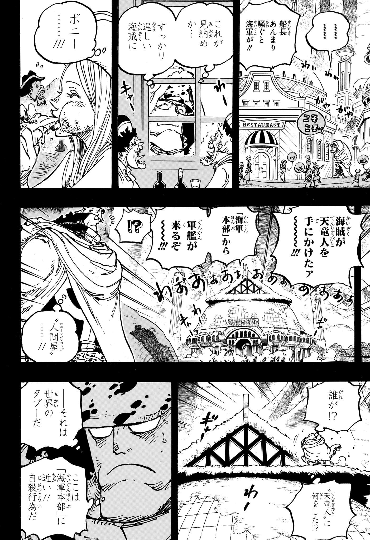 ワンピース Chap 1102 - Next Chap 1103
