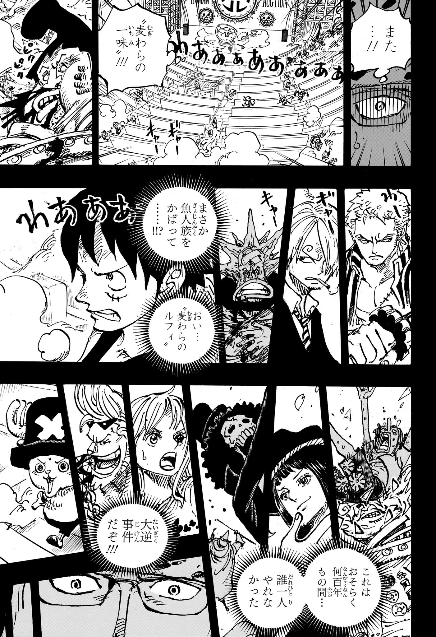 ワンピース Chap 1102 - Next Chap 1103