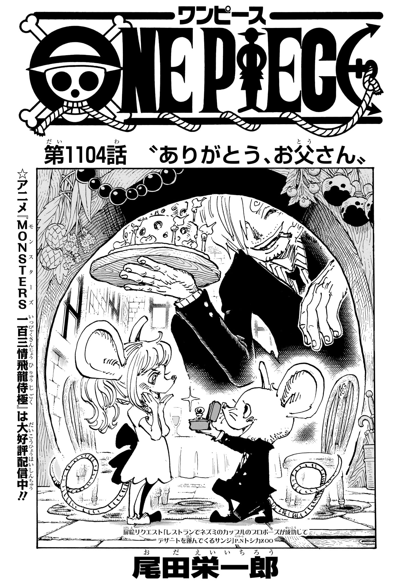 ワンピース Chap 1104 - Next Chap 1105
