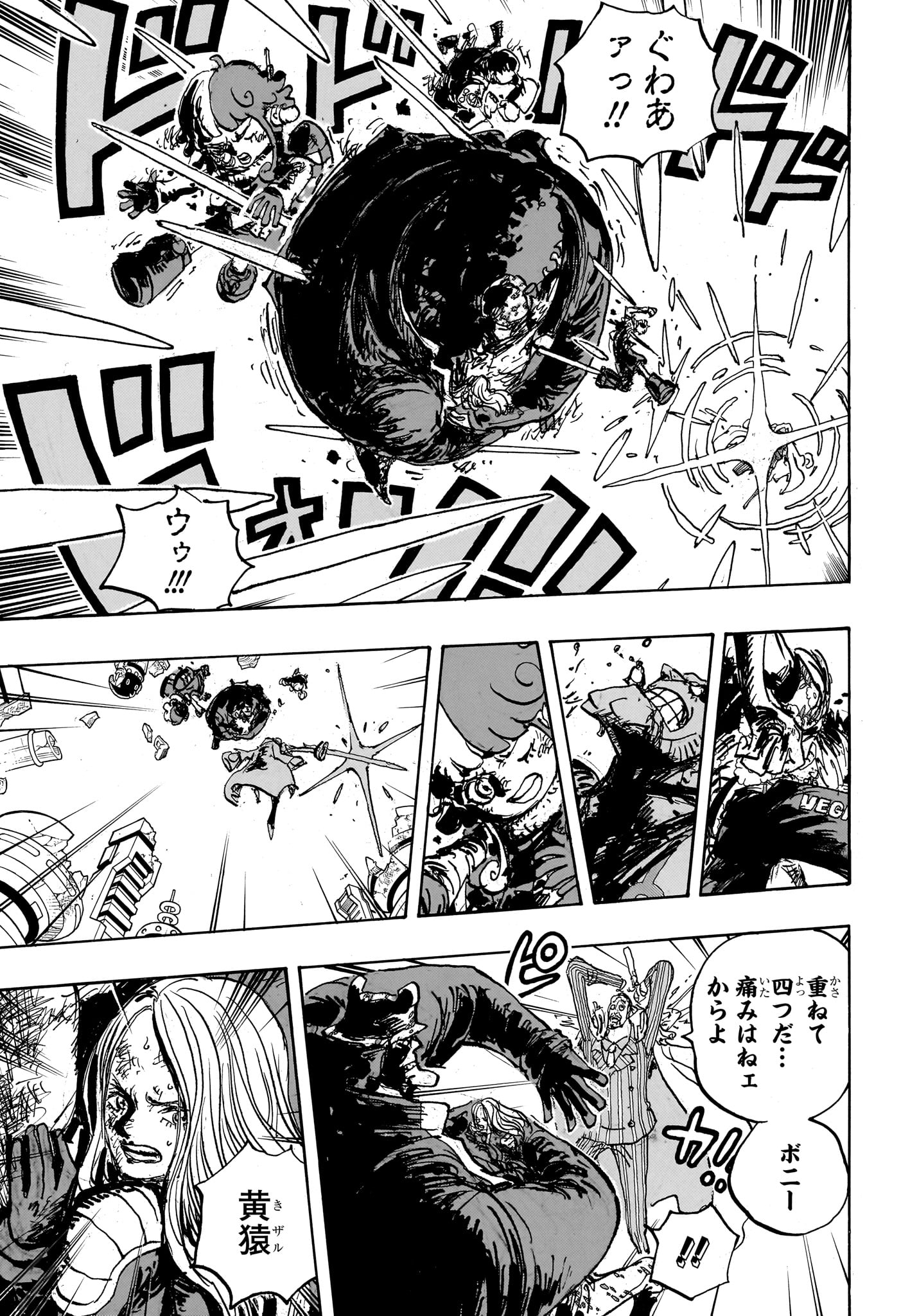 ワンピース Chap 1106 - Next Chap 1107