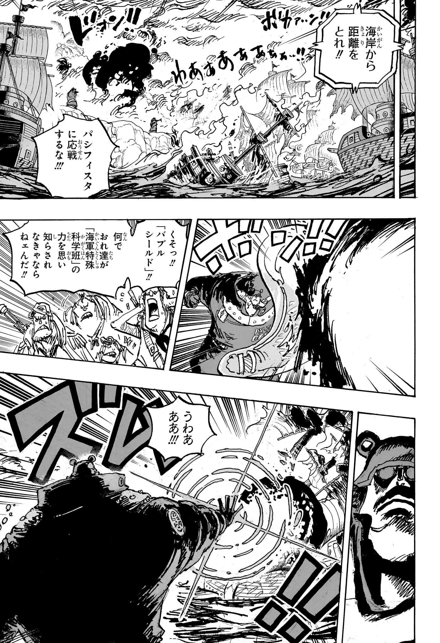 ワンピース Chap 1108 - Next Chap 1109