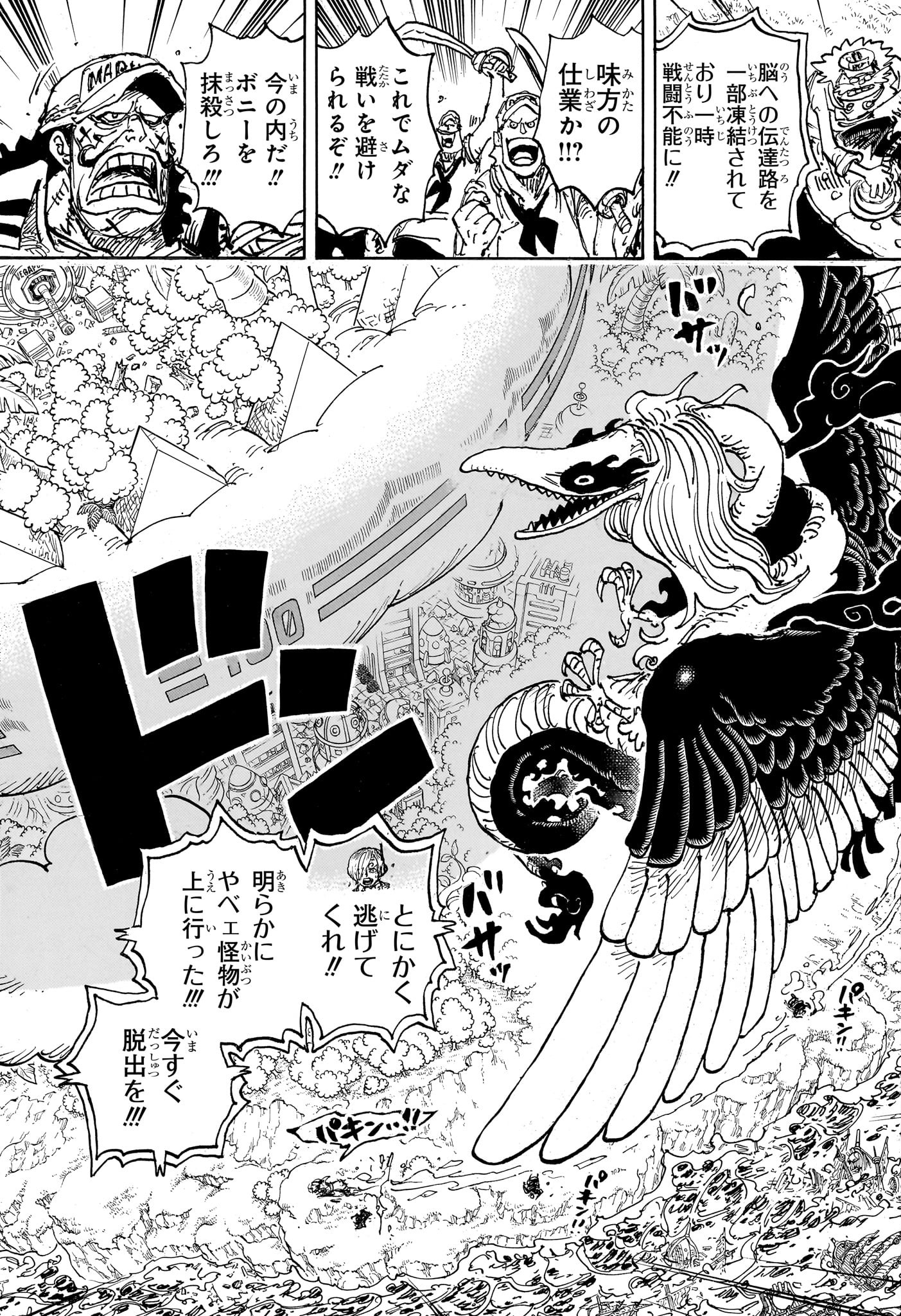 ワンピース Chap 1110 - Next Chap 1111