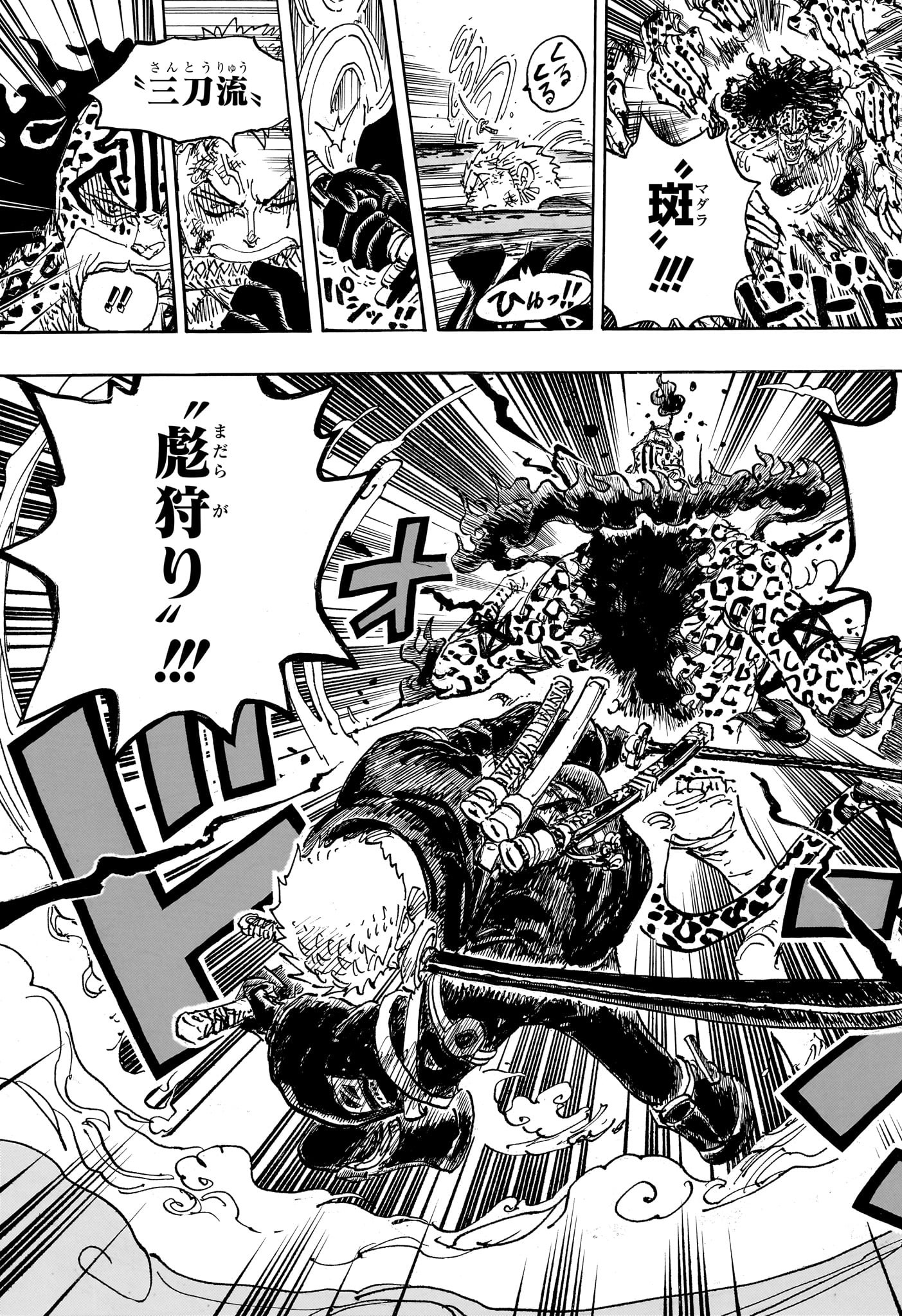 ワンピース Chap 1110 - Next Chap 1111