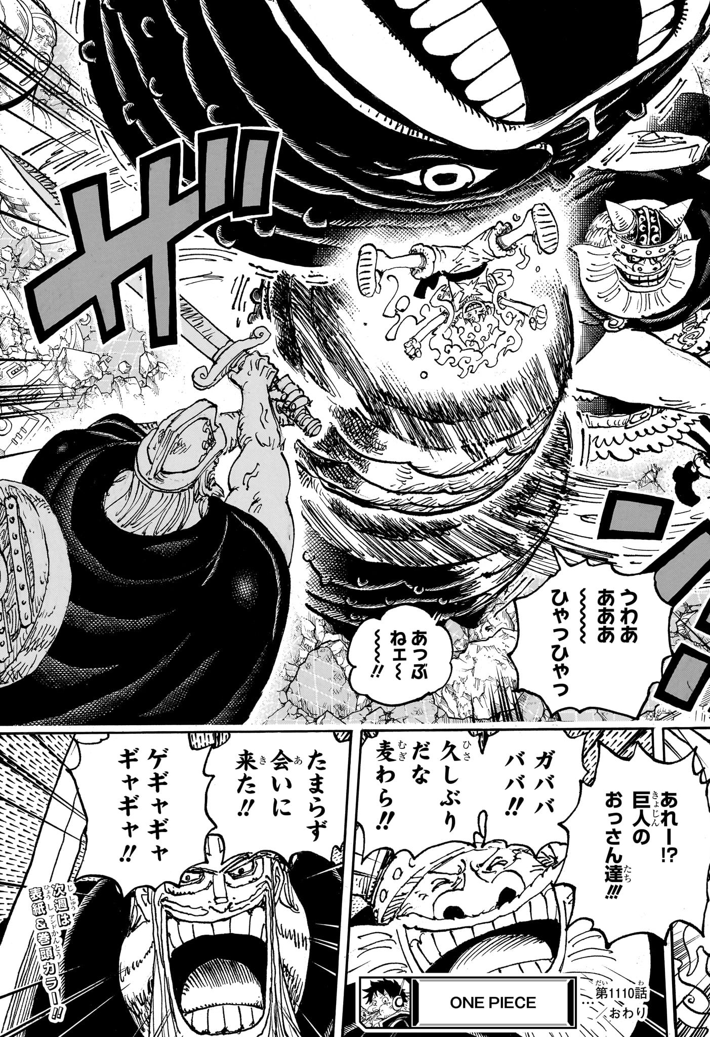 ワンピース Chap 1110 - Next Chap 1111