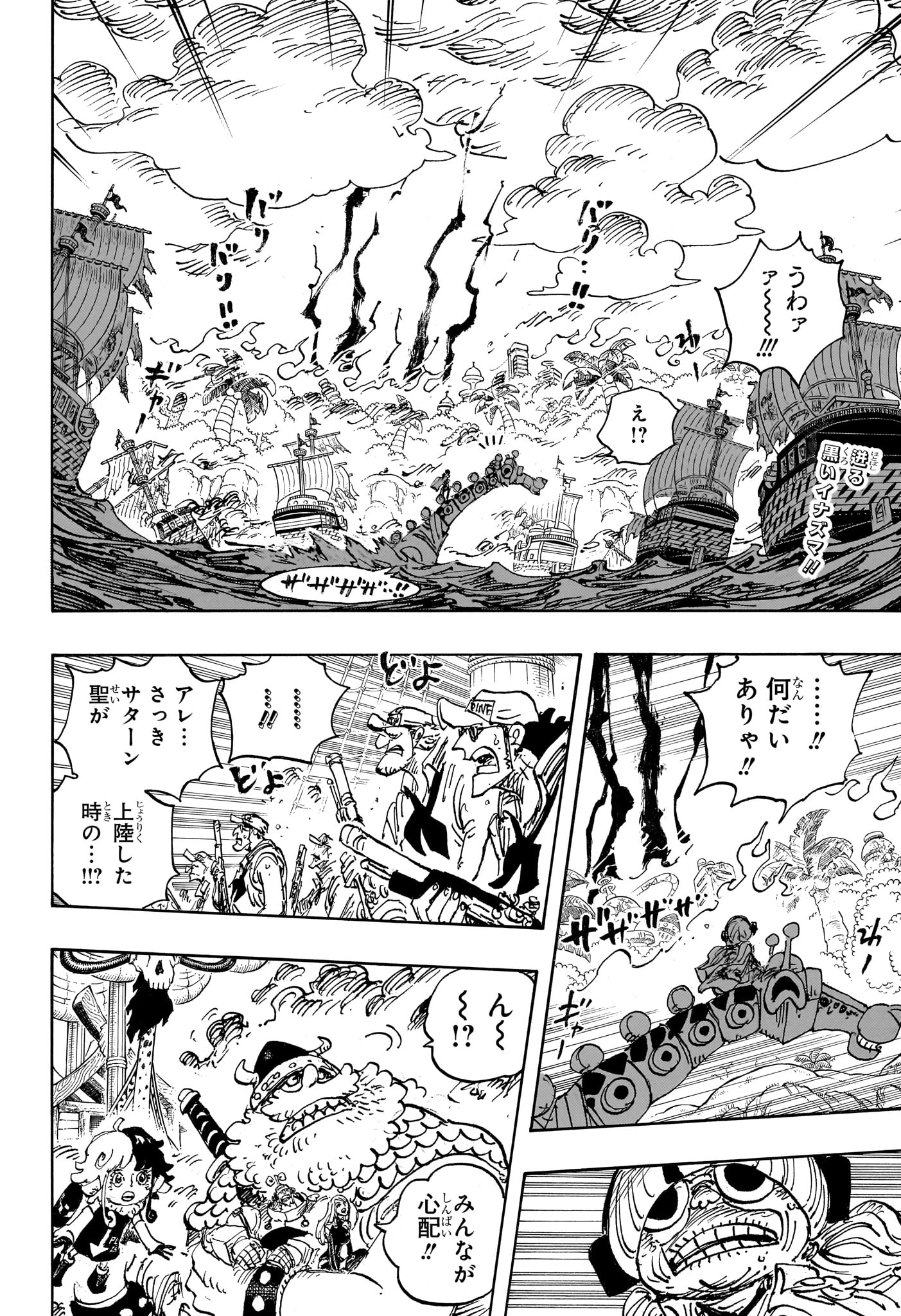 ワンピース Chap 1110 - Next Chap 1111
