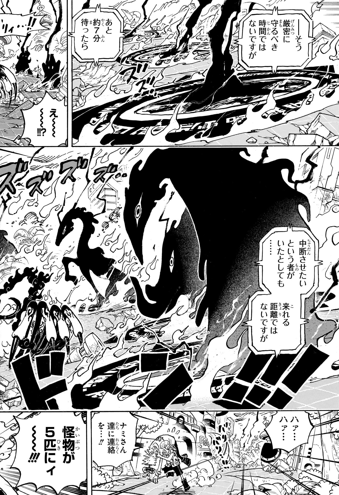 ワンピース Chap 1110 - Next Chap 1111