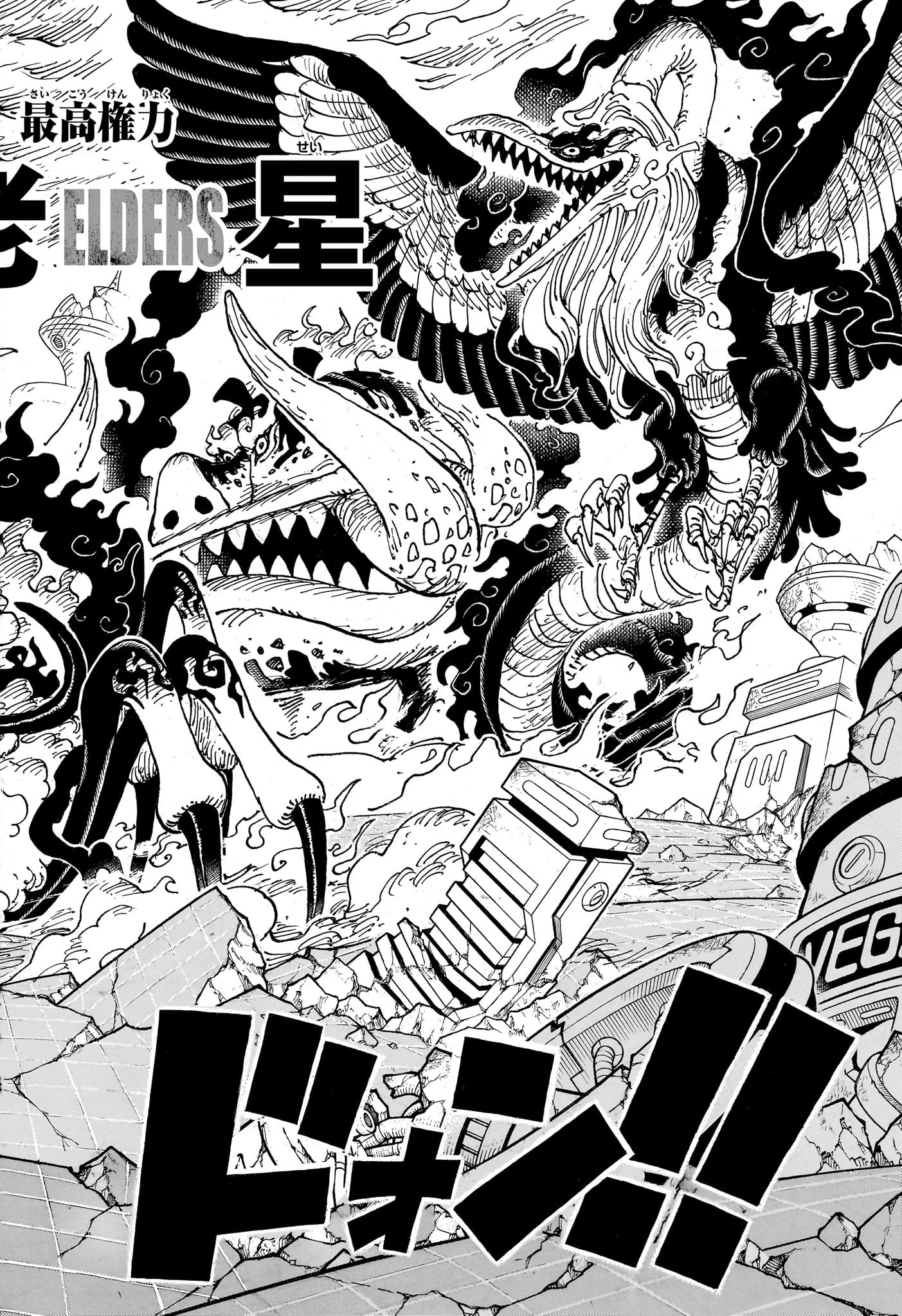ワンピース Chap 1110 - Next Chap 1111