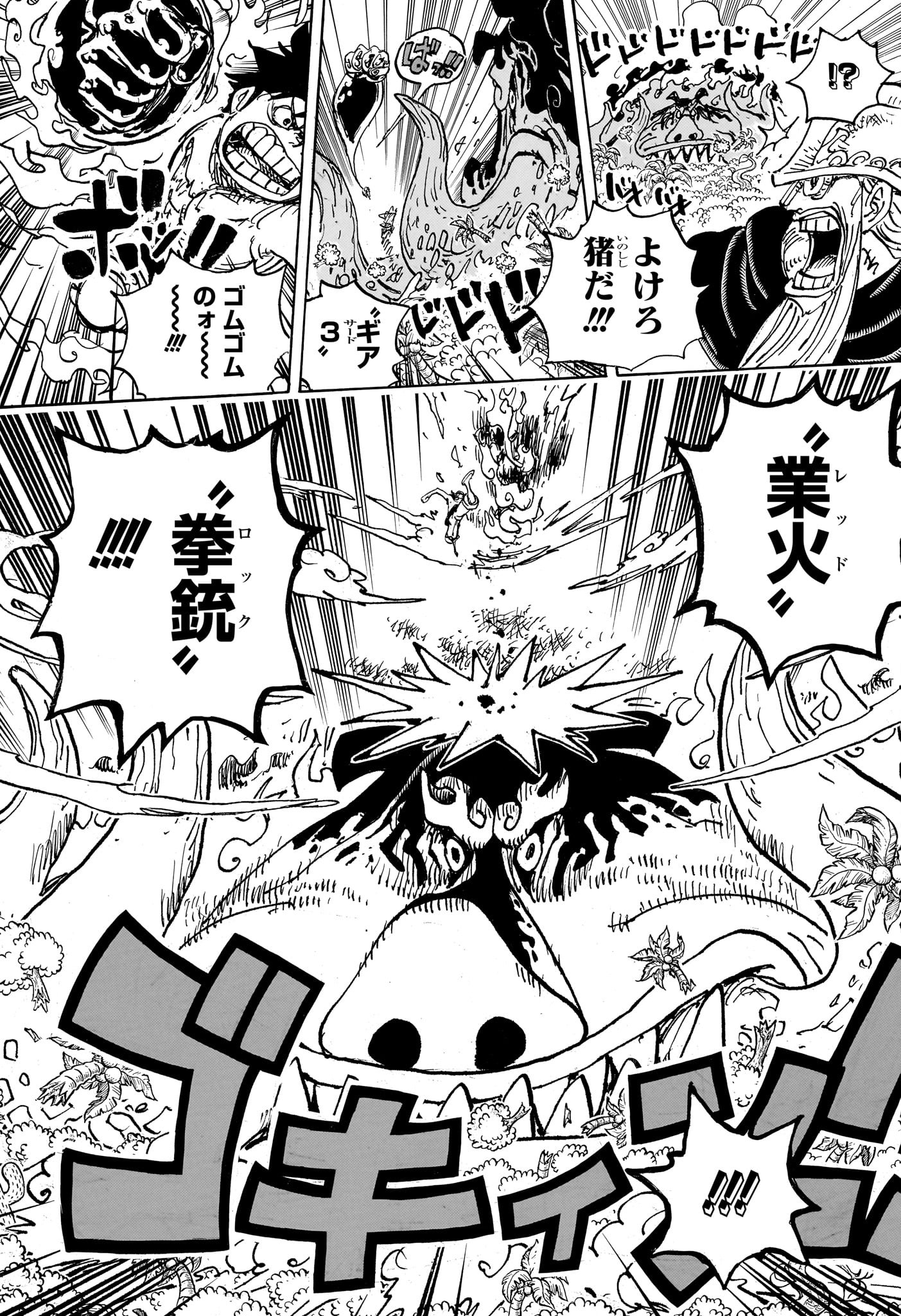 ワンピース Chap 1112 - Next Chap 1113