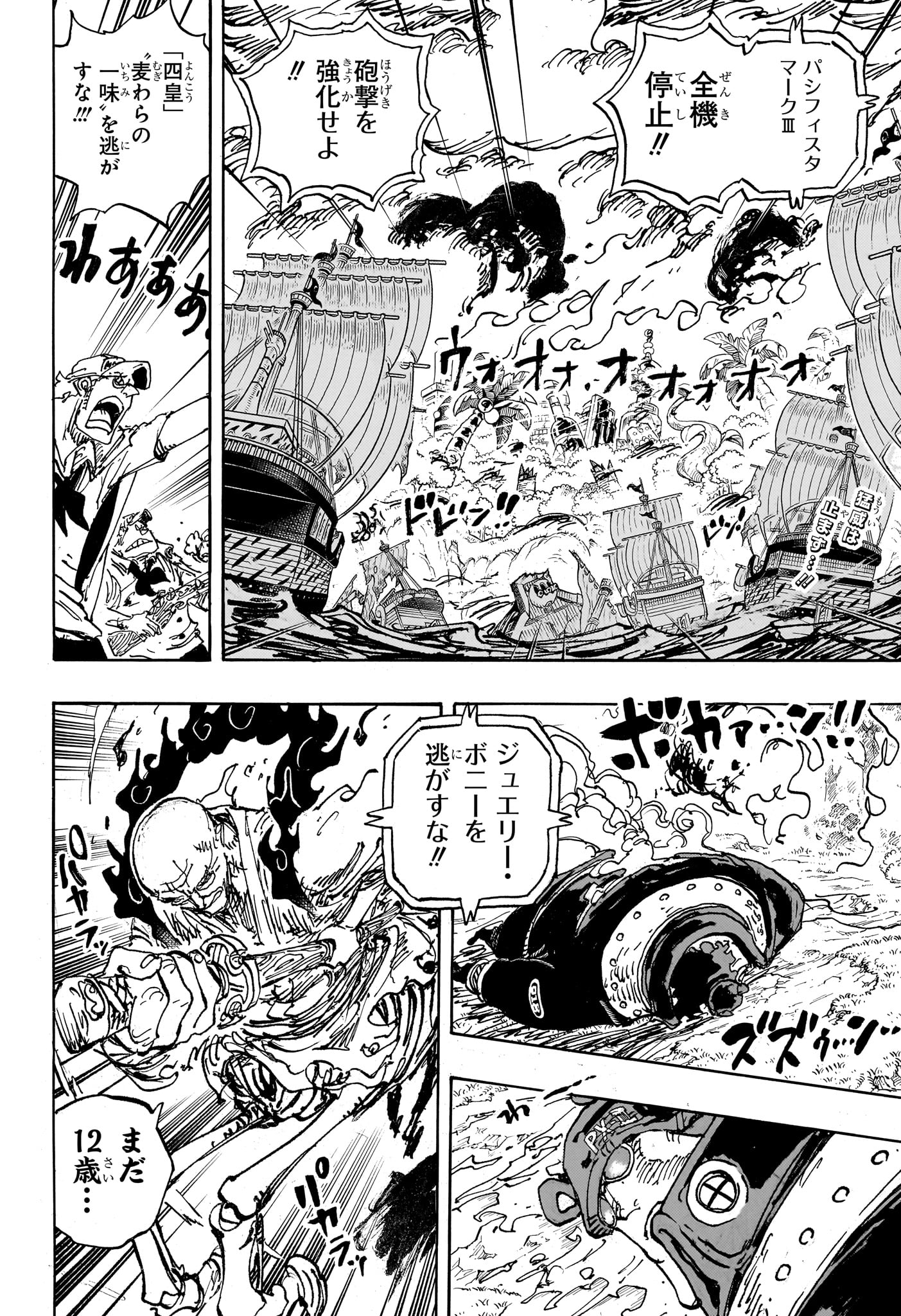 ワンピース Chap 1112 - Next Chap 1113