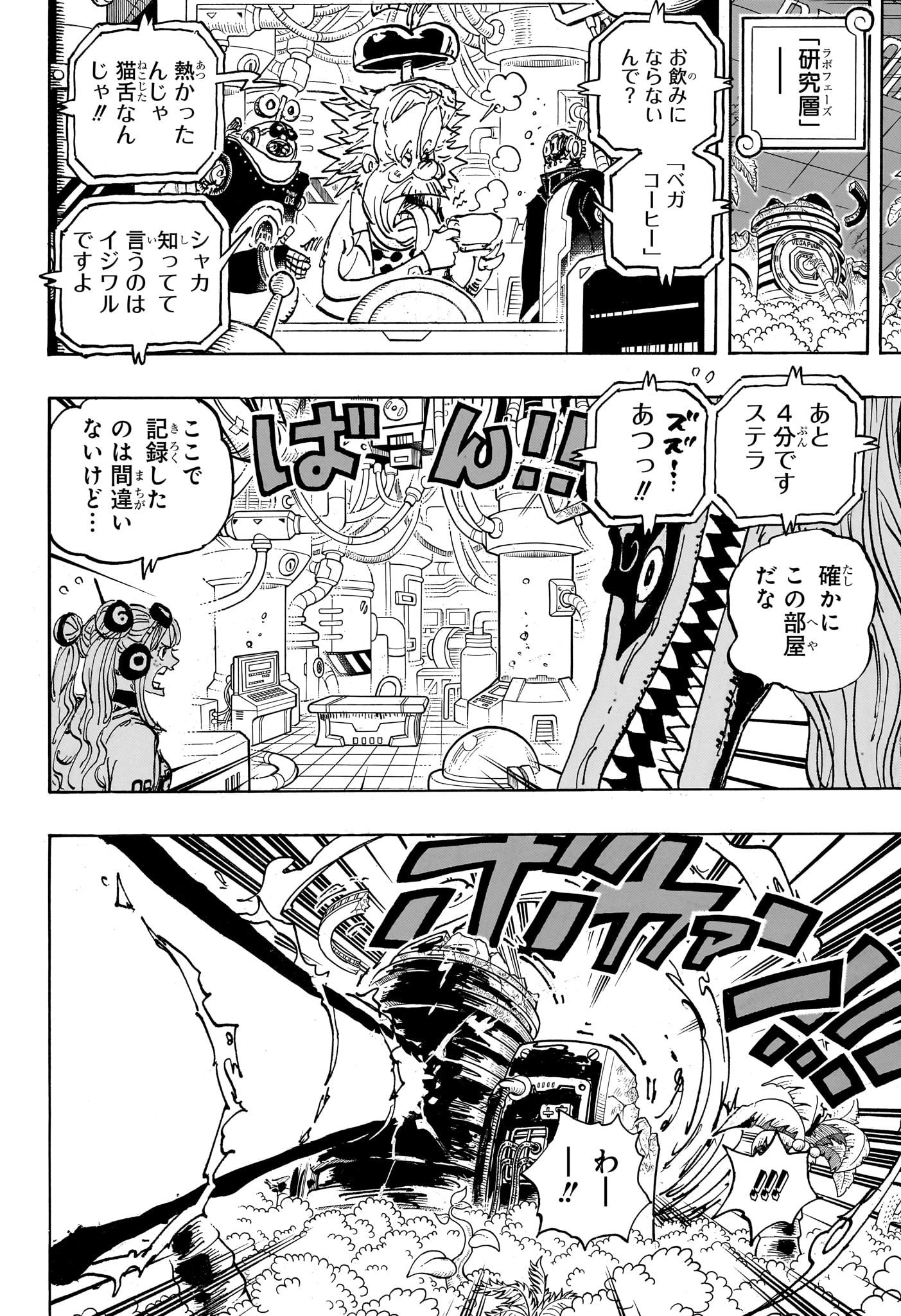 ワンピース Chap 1112 - Next Chap 1113