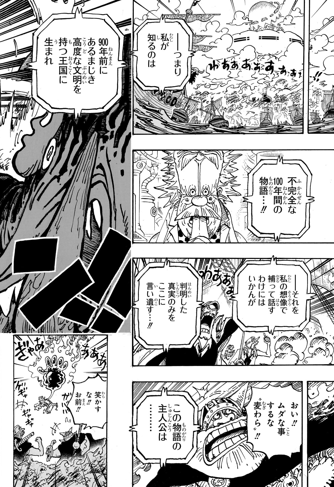ワンピース Chap 1114 - Next Chap 1115