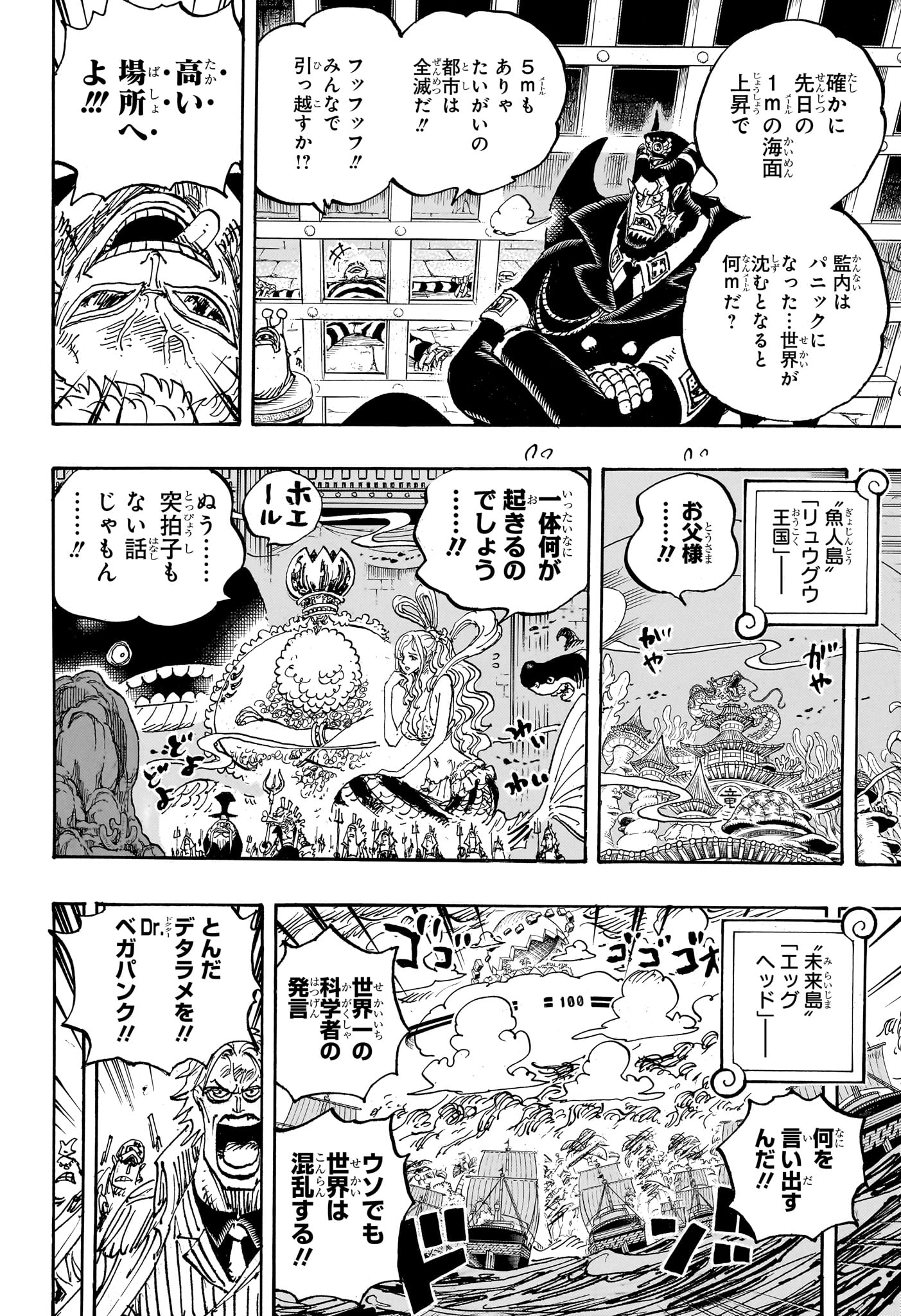 ワンピース Chap 1114 - Next Chap 1115