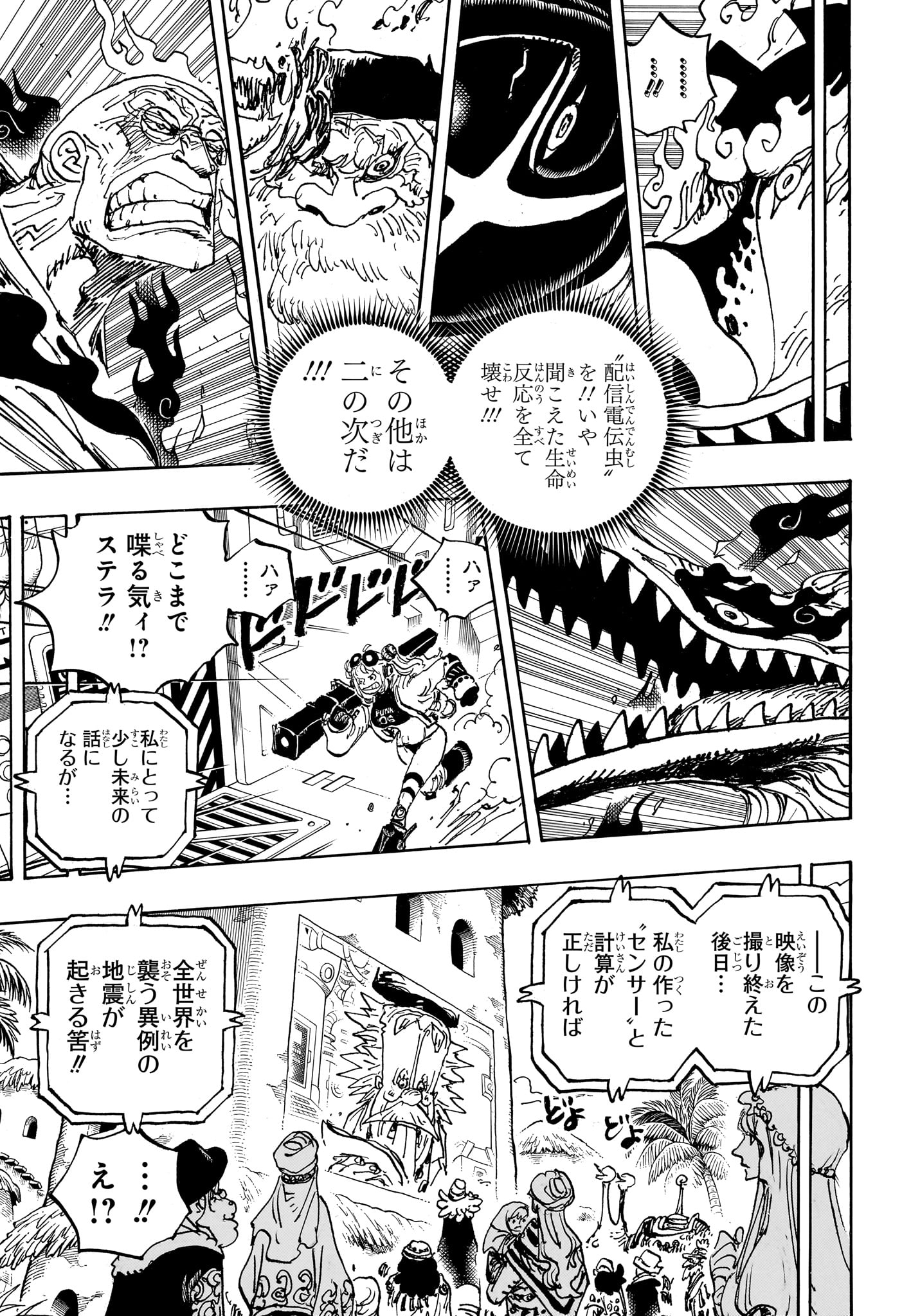 ワンピース Chap 1114 - Next Chap 1115
