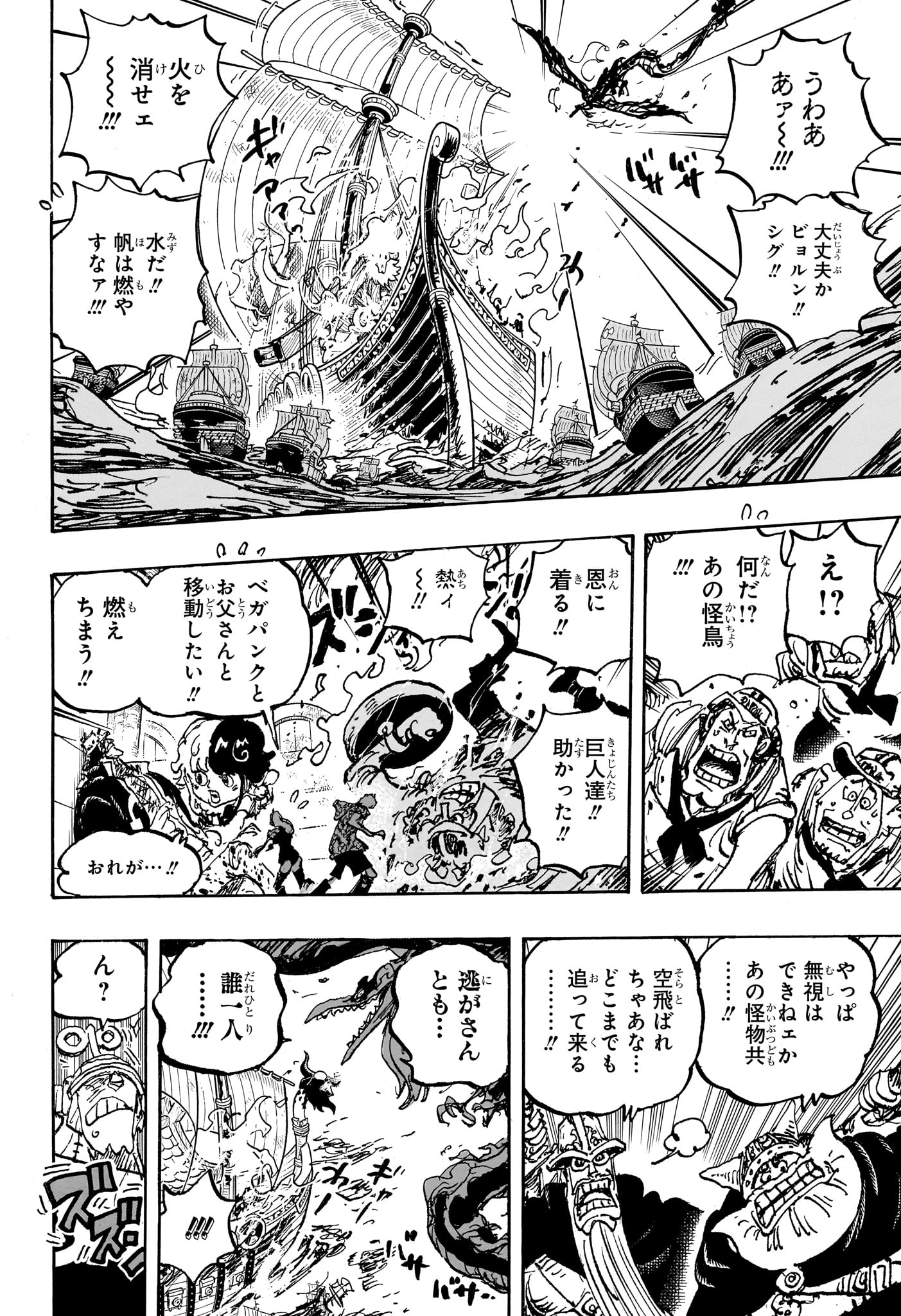 ワンピース Chap 1118 - Next Chap 1119
