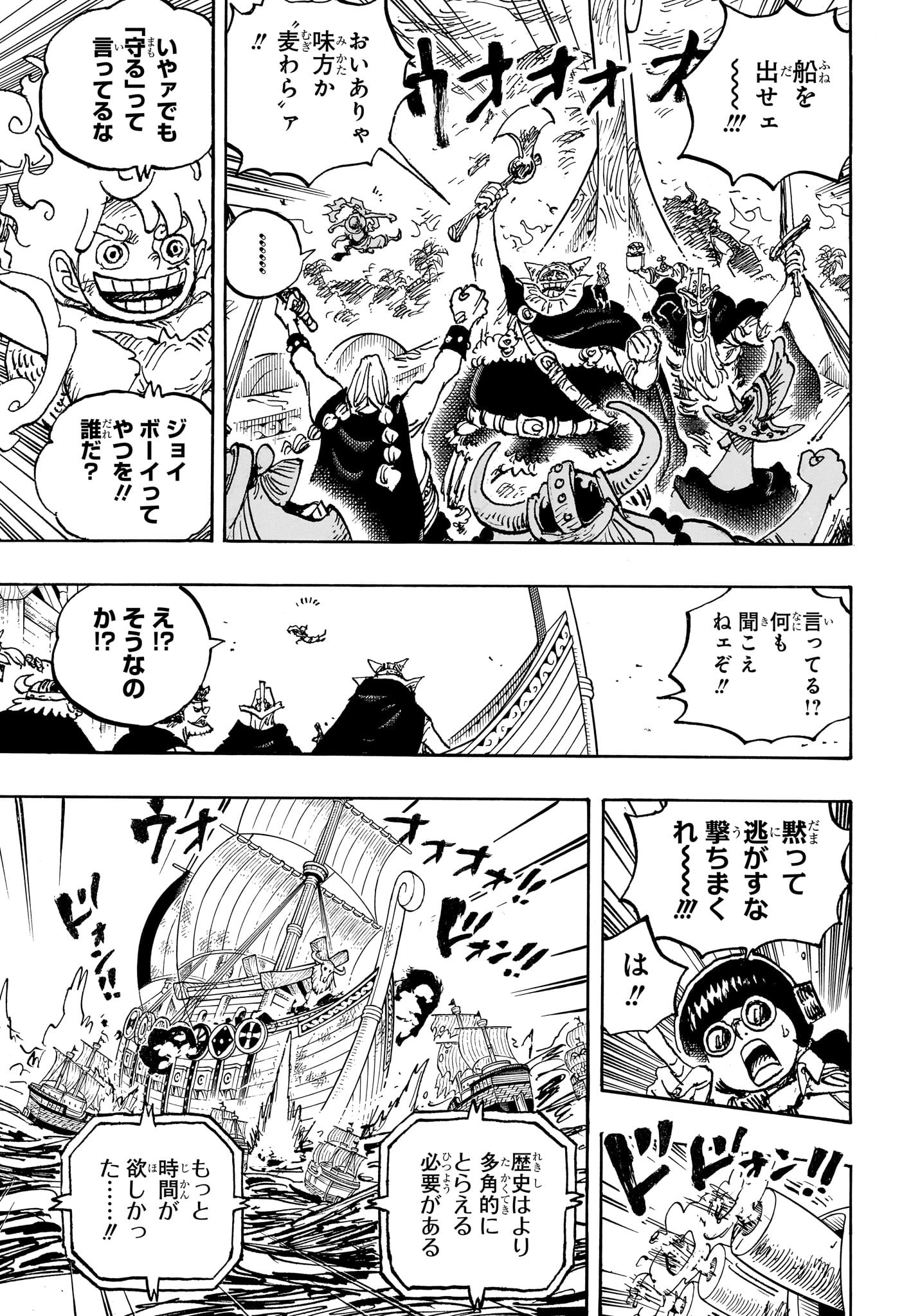 ワンピース Chap 1120 - Next Chap 1121