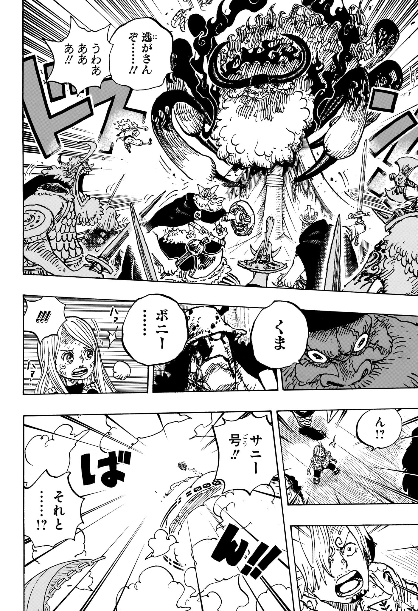 ワンピース Chap 1120 - Next Chap 1121