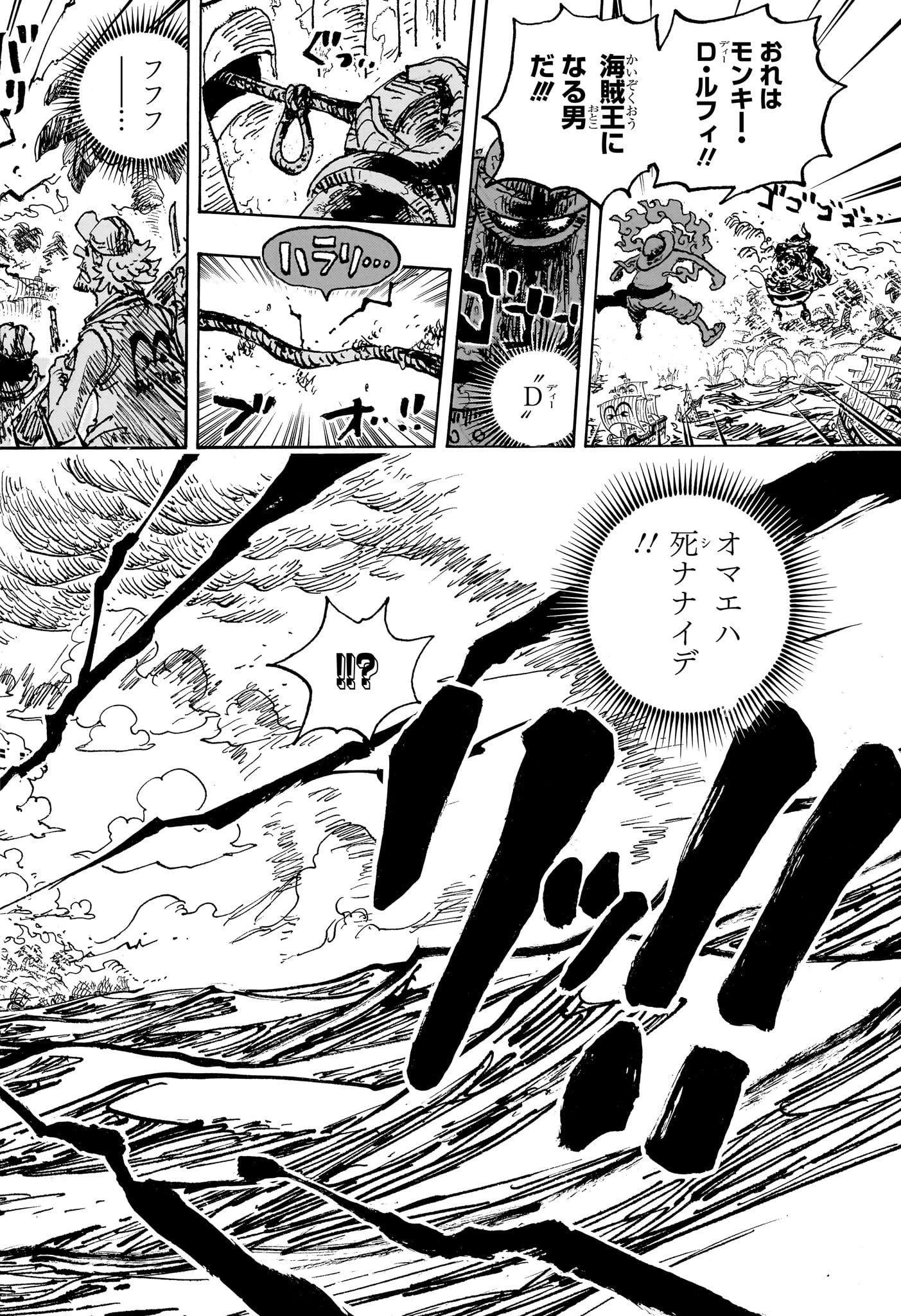 ワンピース Chap 1122 - Next Chap 1123