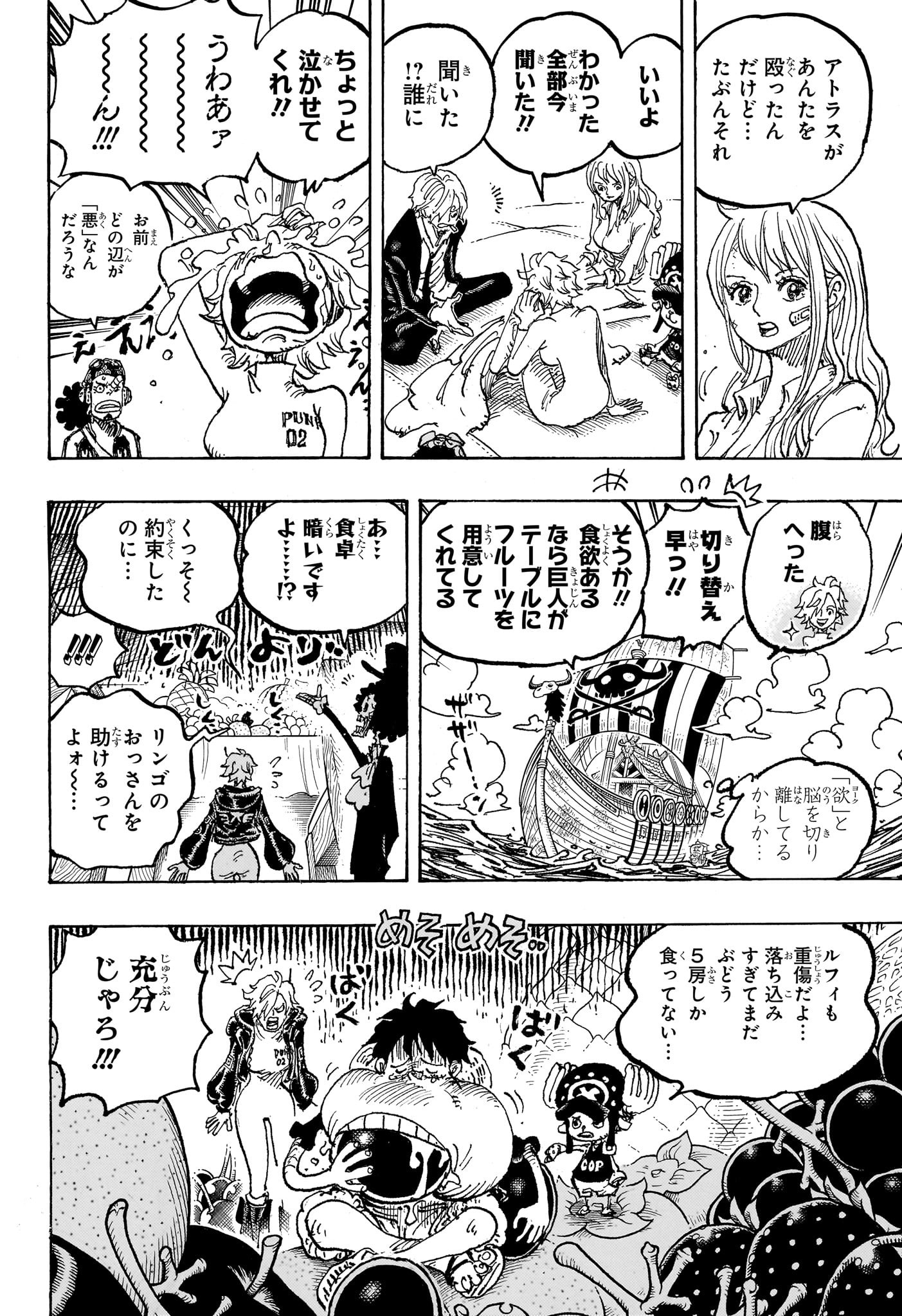 ワンピース Chap 1124 - Next Chap 1125